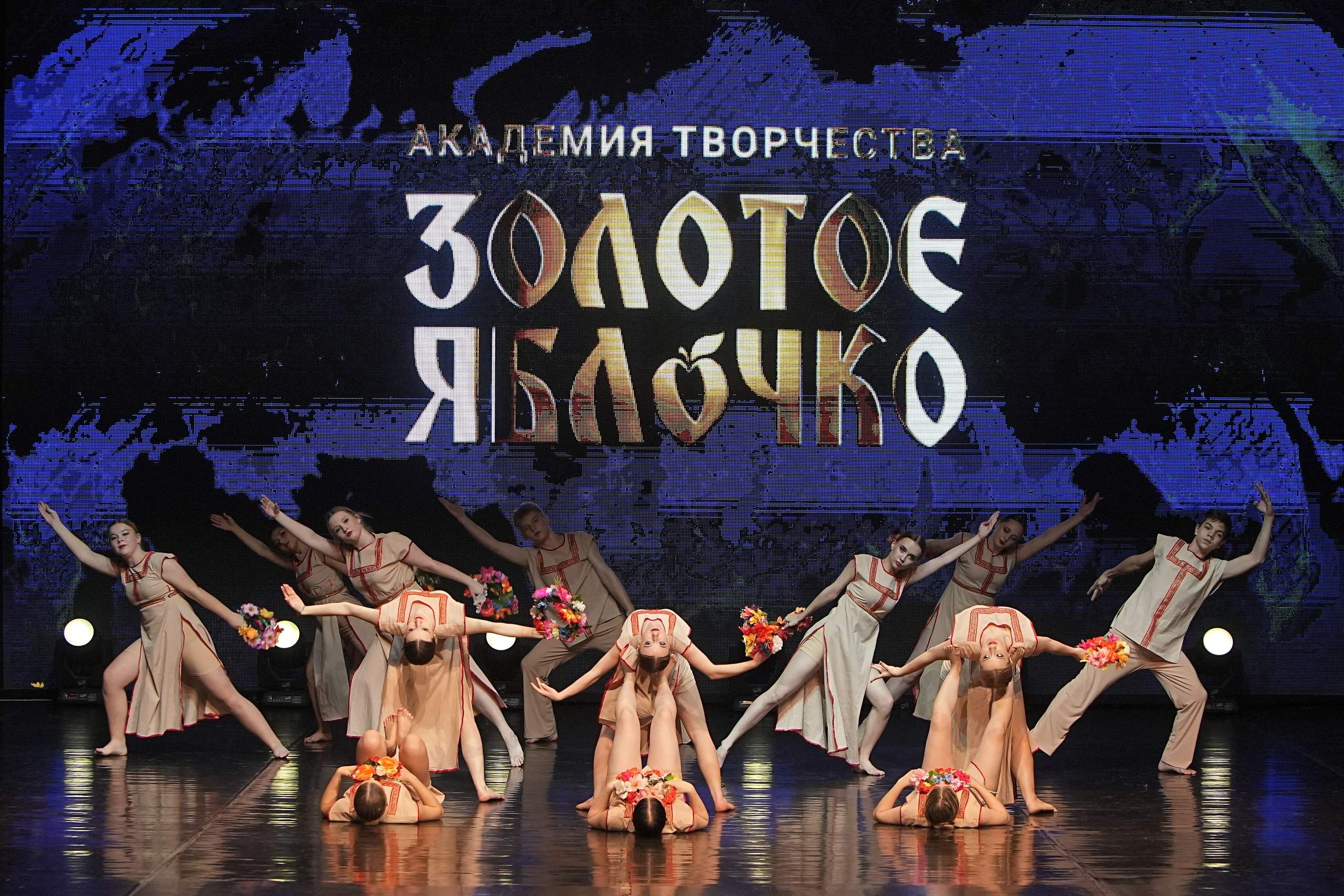 30 ноября, г. Минск. Золотое яблочко