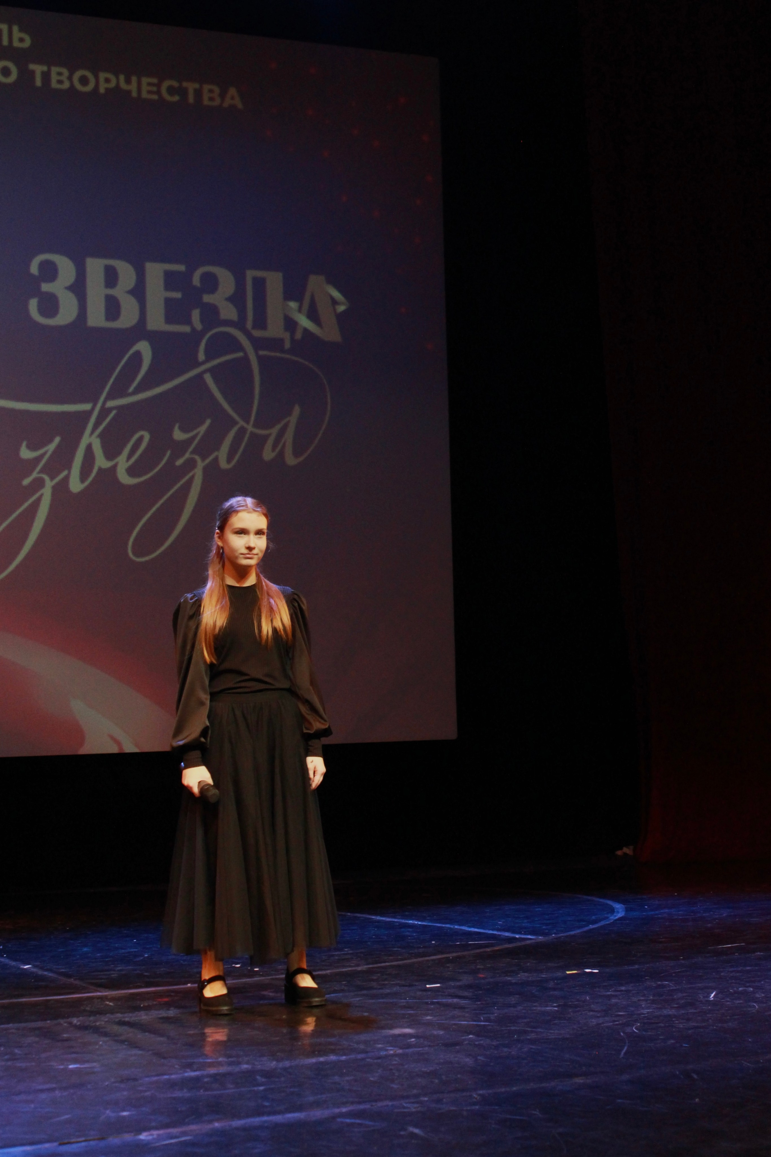 16 ноября, г. Астрахань. Золотое яблочко