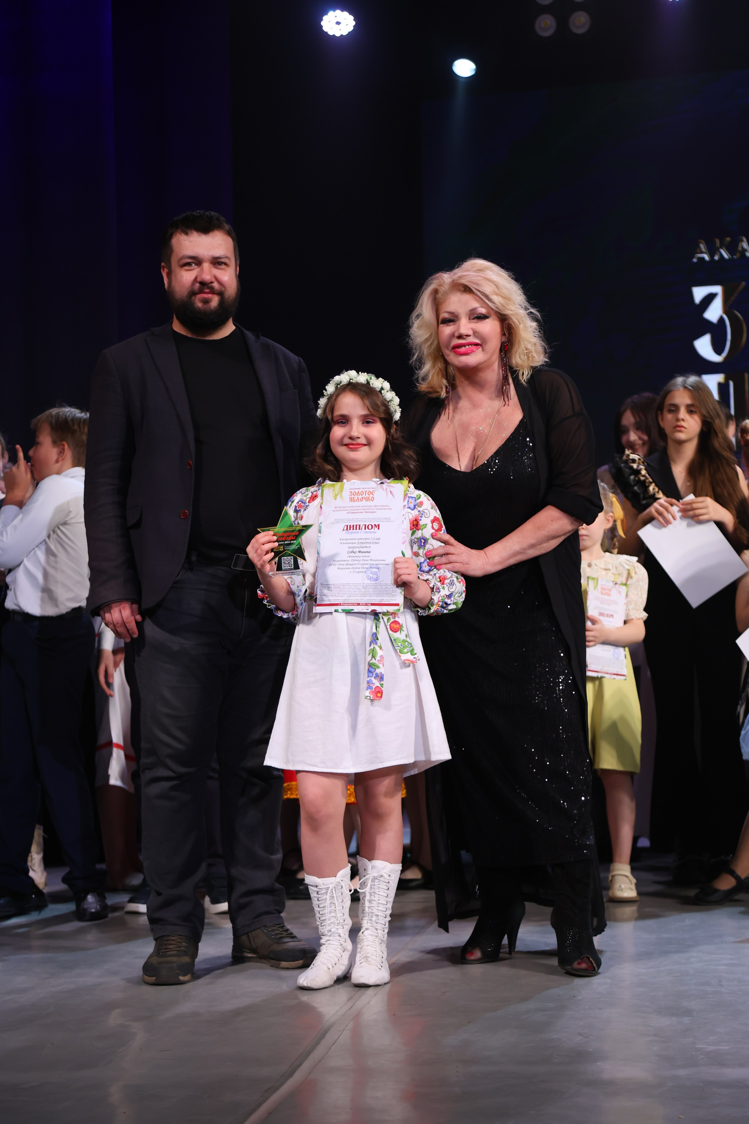 22 марта, г. Владивосток. Золотое яблочко