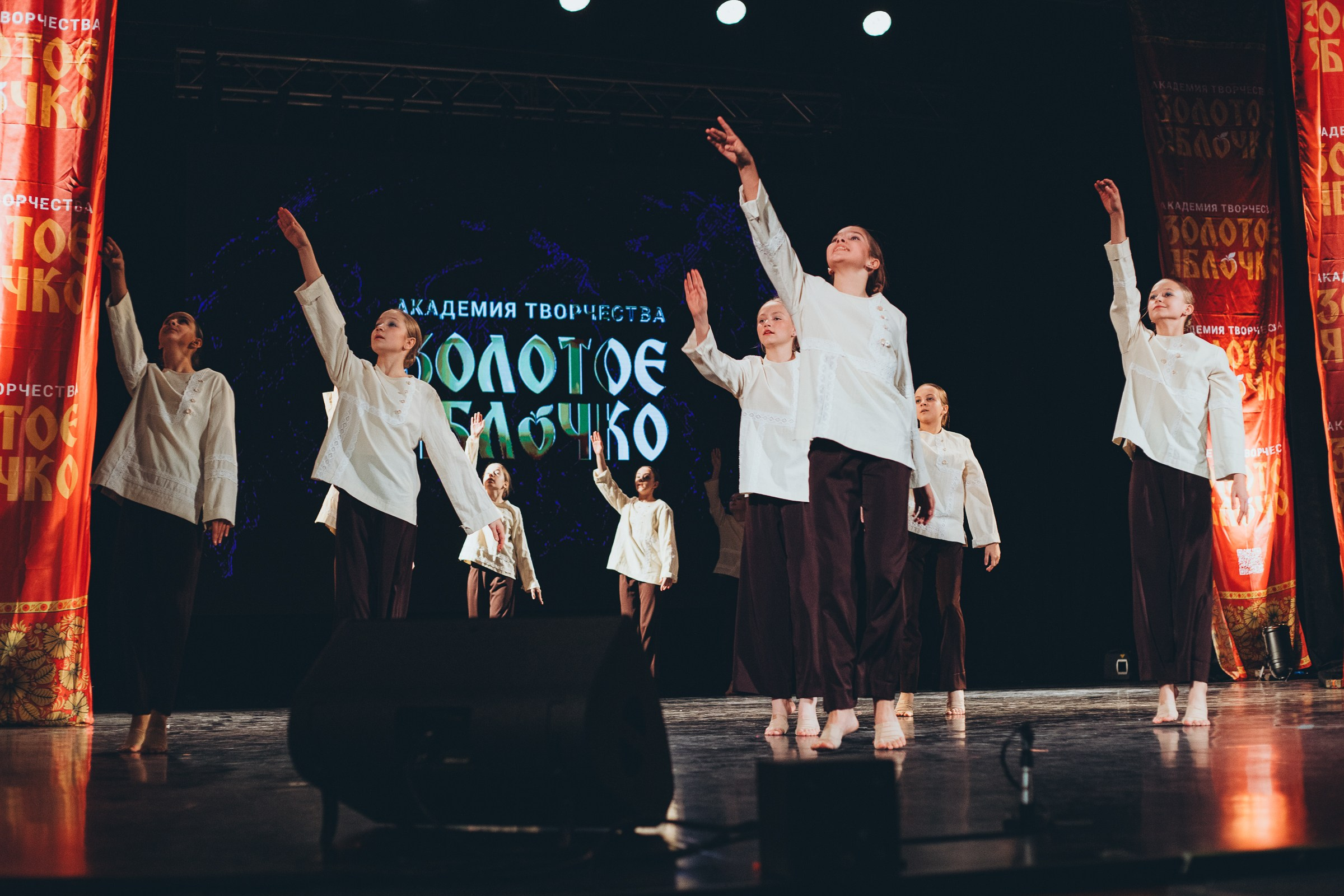 9 ноября, г. Екатеринбург. Золотое яблочко