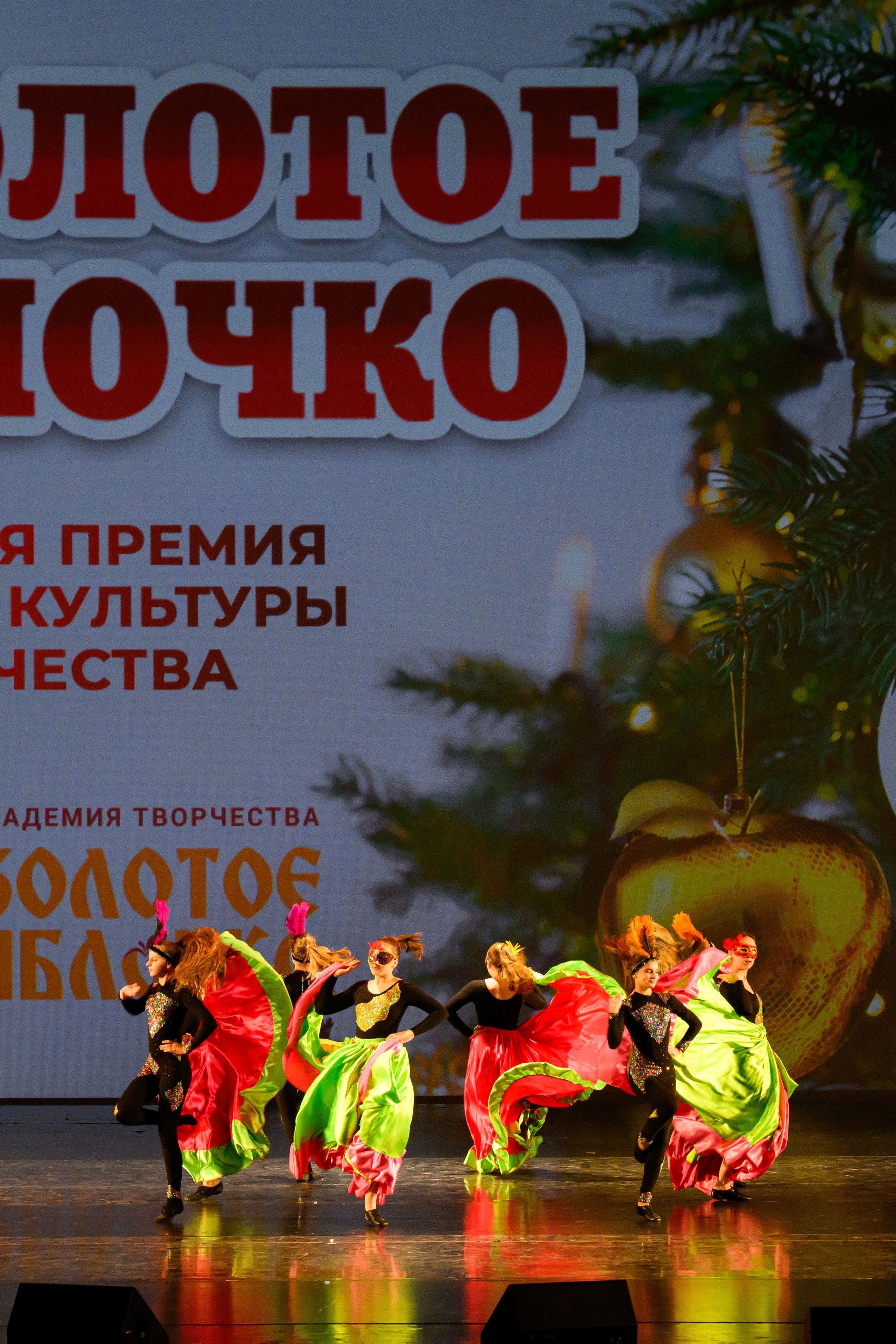 4 декабря, блок 2, награда, г. Санкт-Петербург. Золотое яблочко