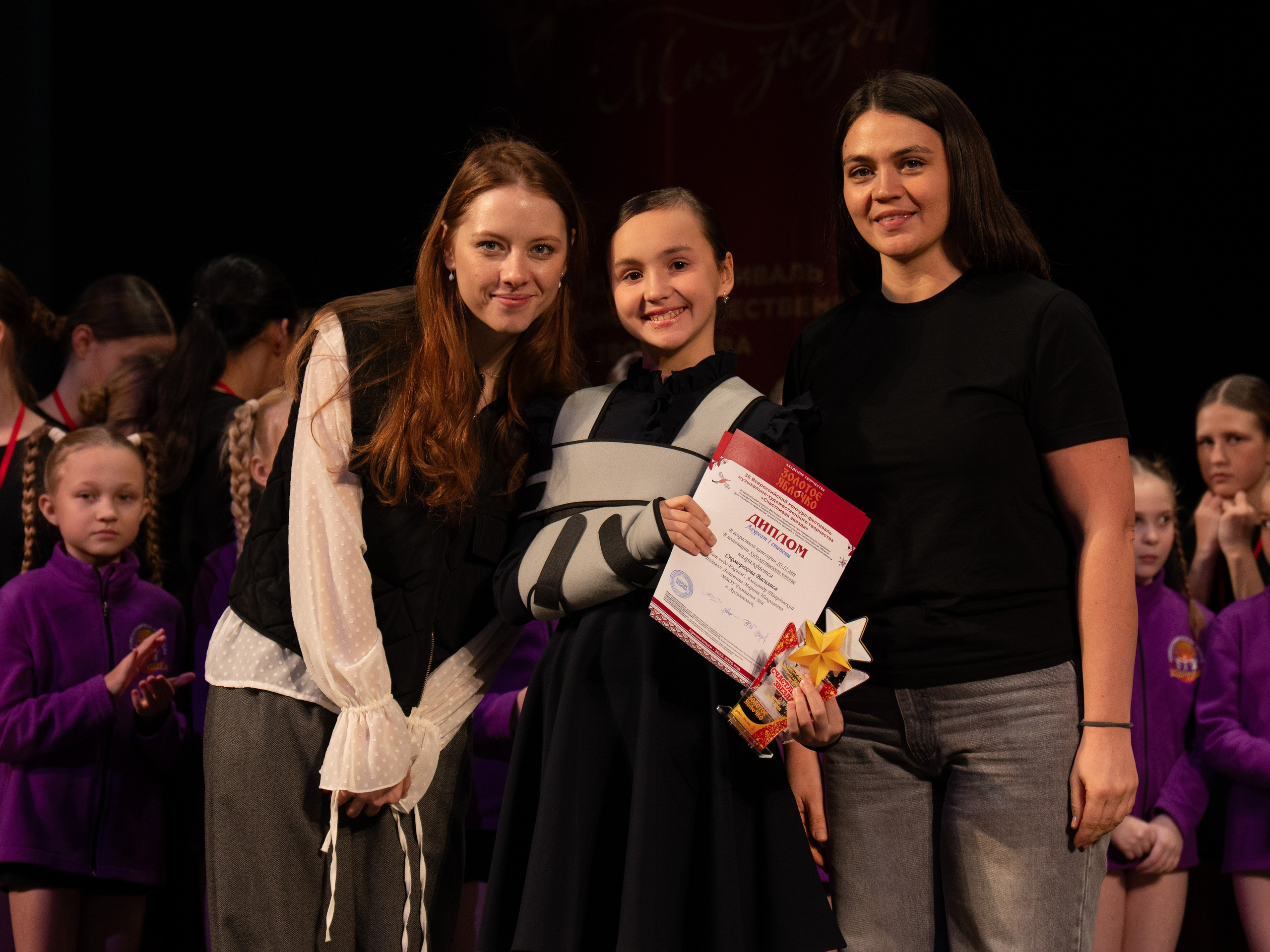 23 ноября, г. Архангельск. Золотое яблочко