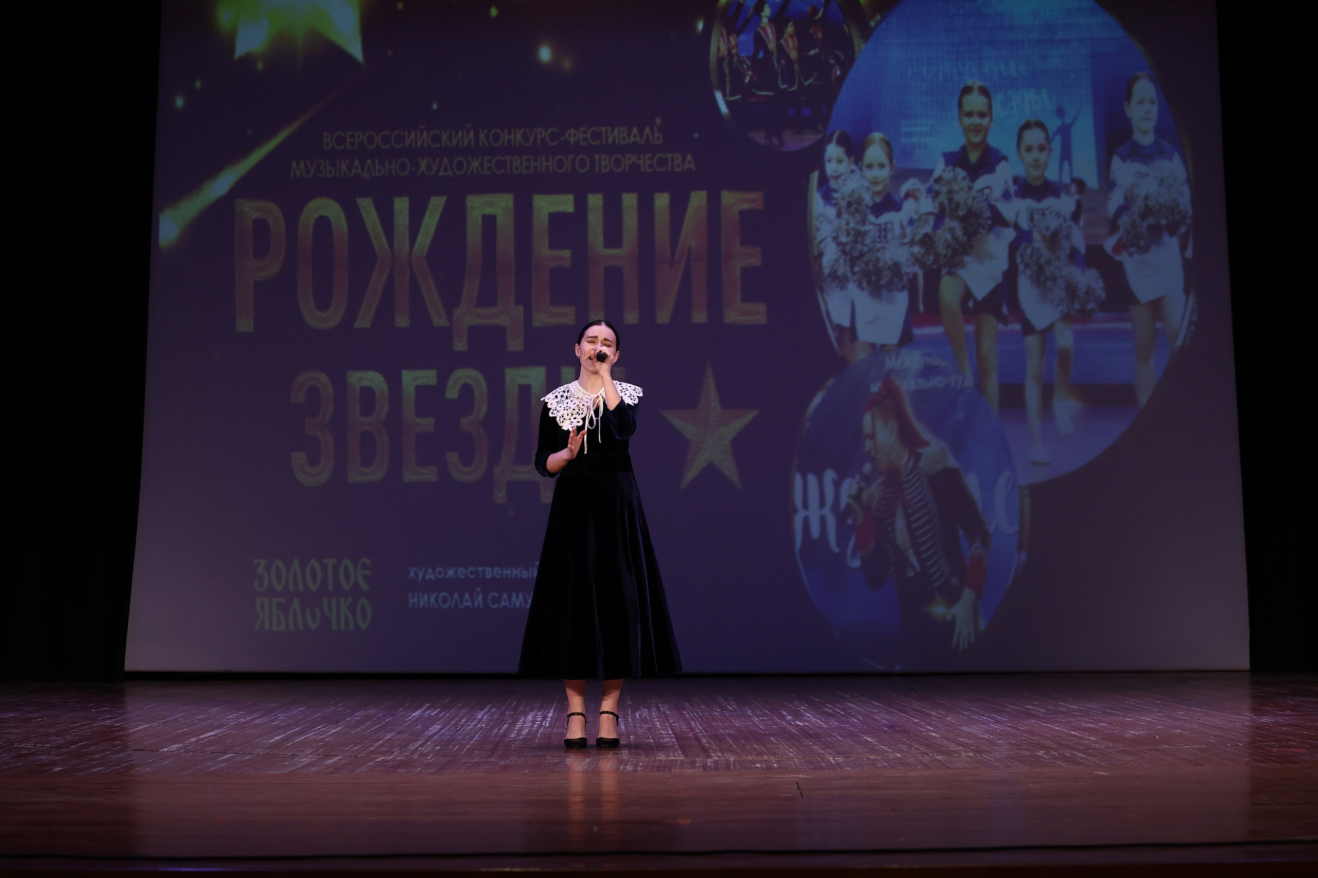 30 марта, г. Самара. Золотое яблочко