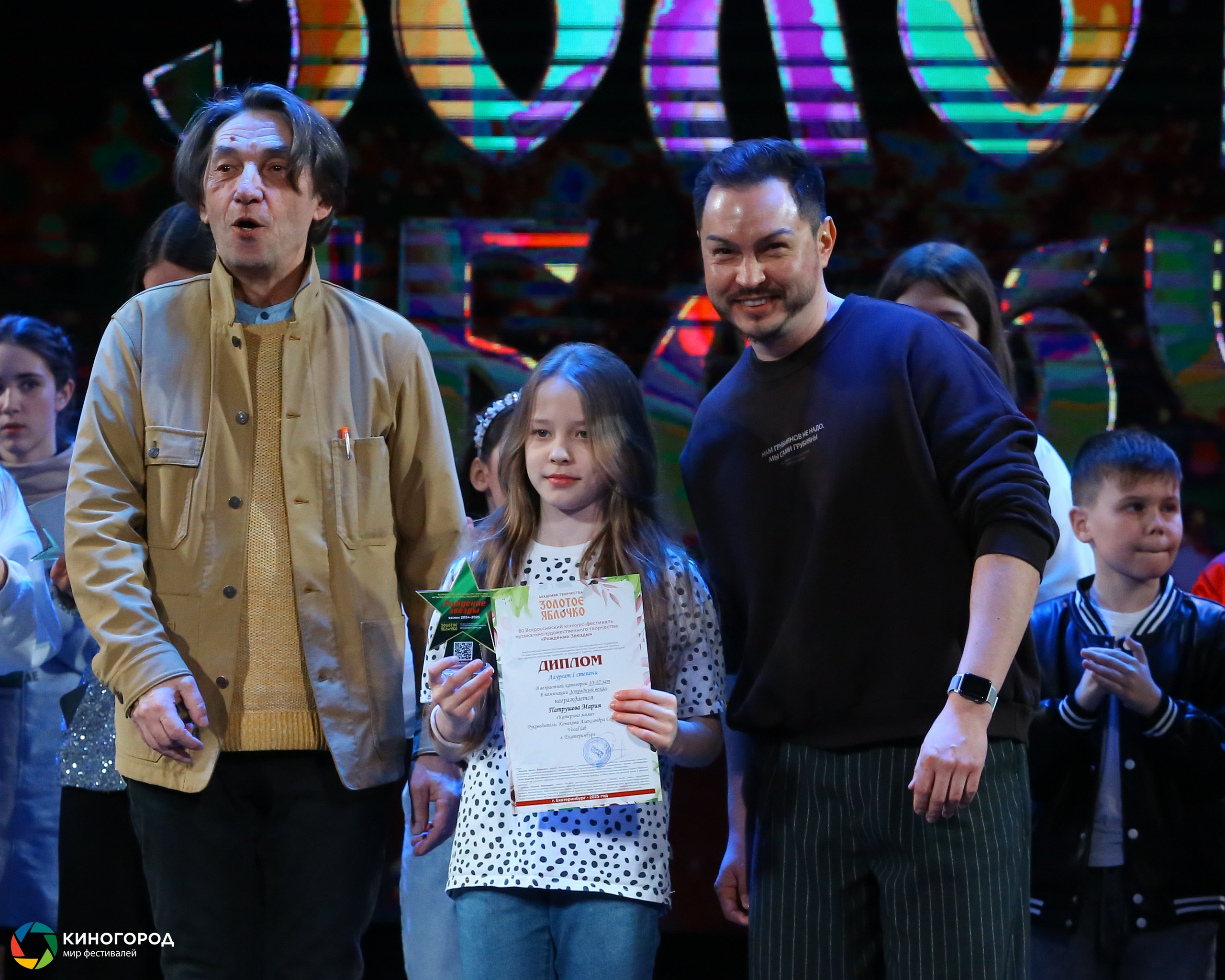 9 марта, награждение, г. Екатеринбург. Золотое яблочко