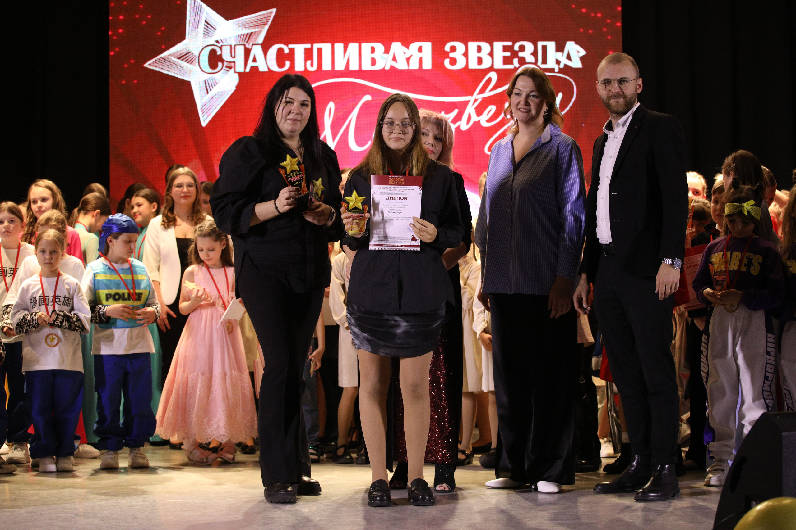 23 ноября, награждение, г. Новосибирск. Золотое яблочко