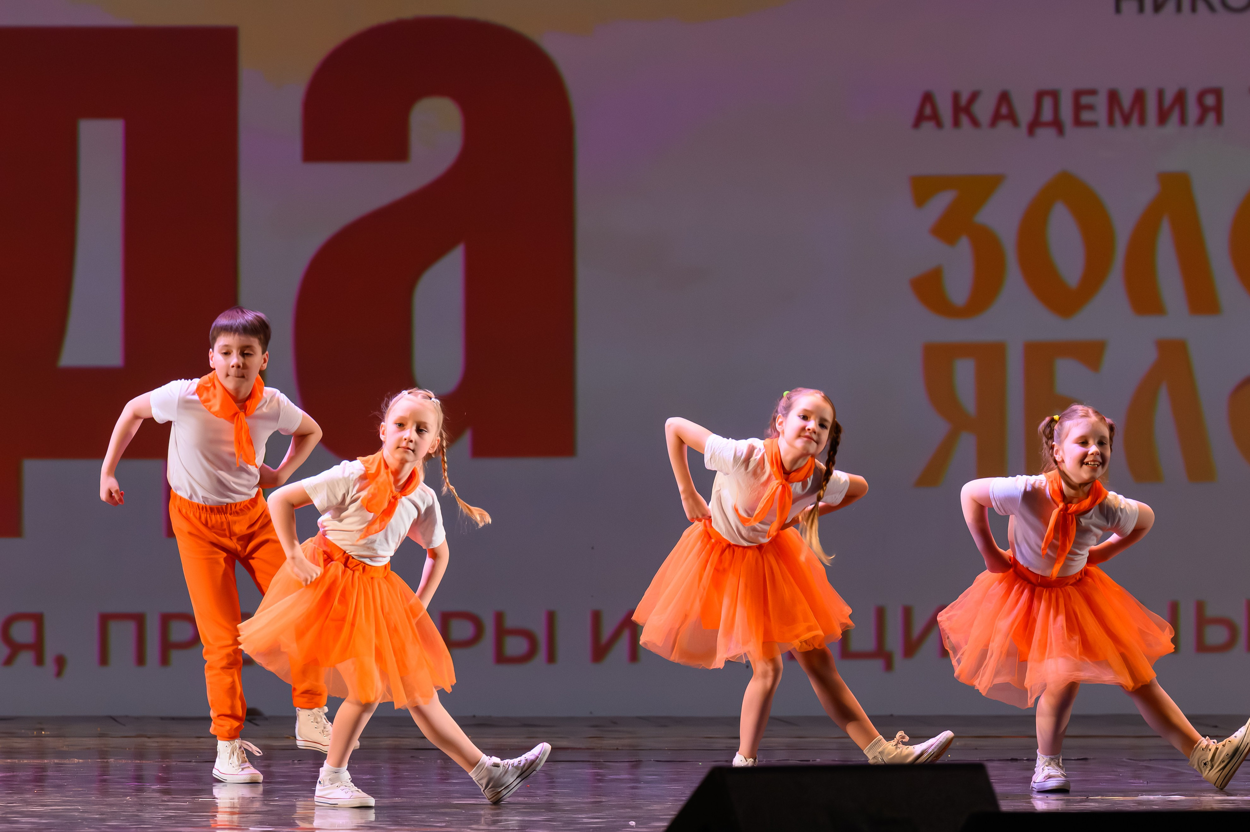 28 апреля, БКЗ Октябрьский, г. Санкт-Петербург. Золотое яблочко