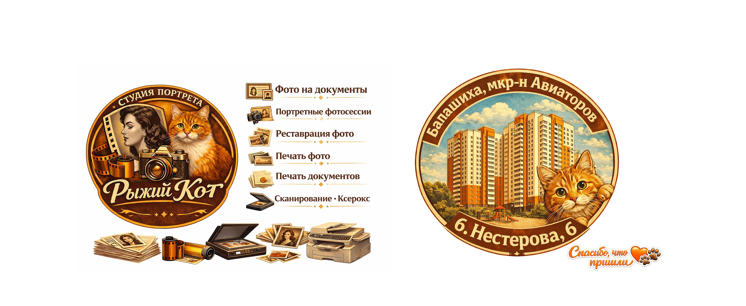 Студия портрета «Рыжий кот»