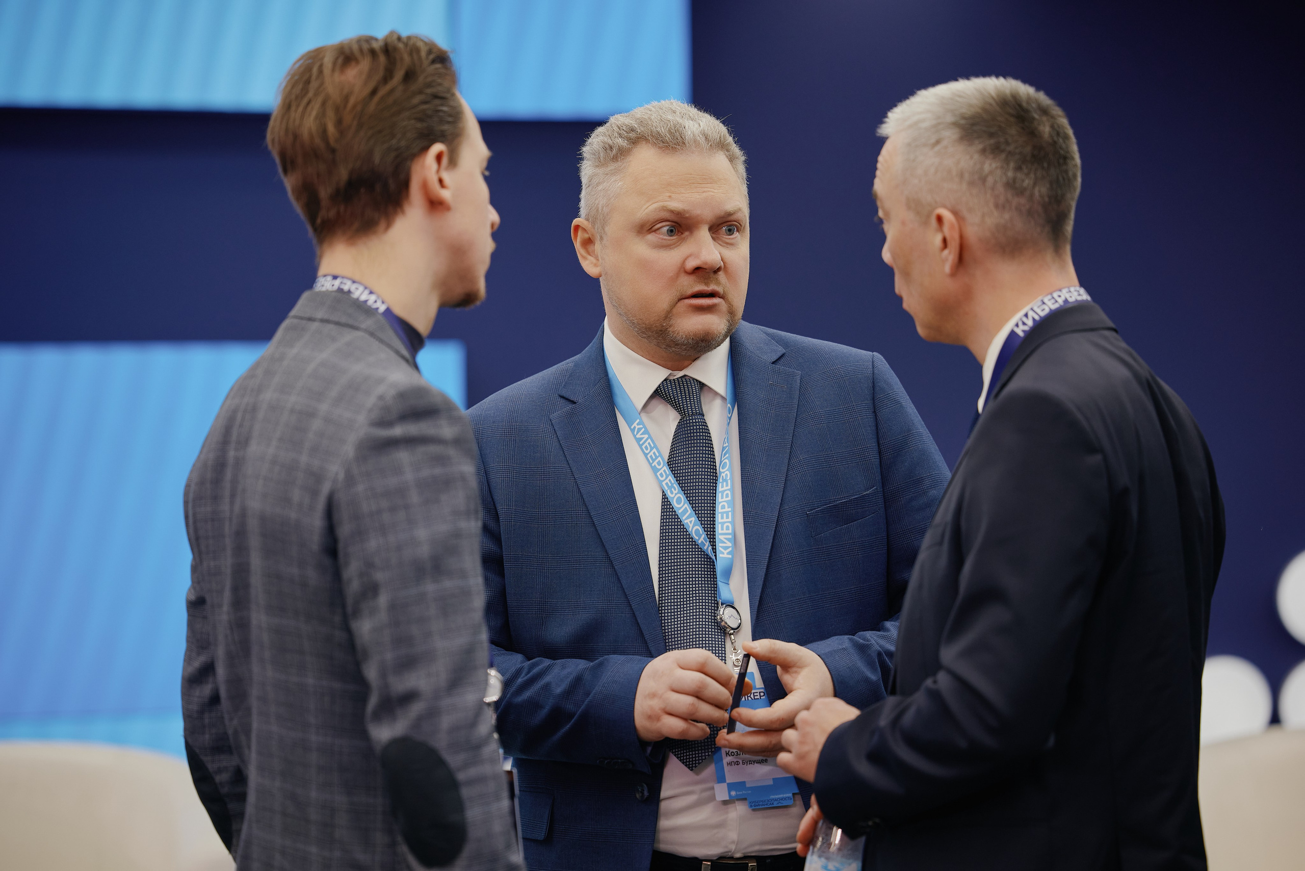 Кибербезопасность в финансках 2026 Уральский форум. Фотограф в Челябинске — Дмитрий Носов