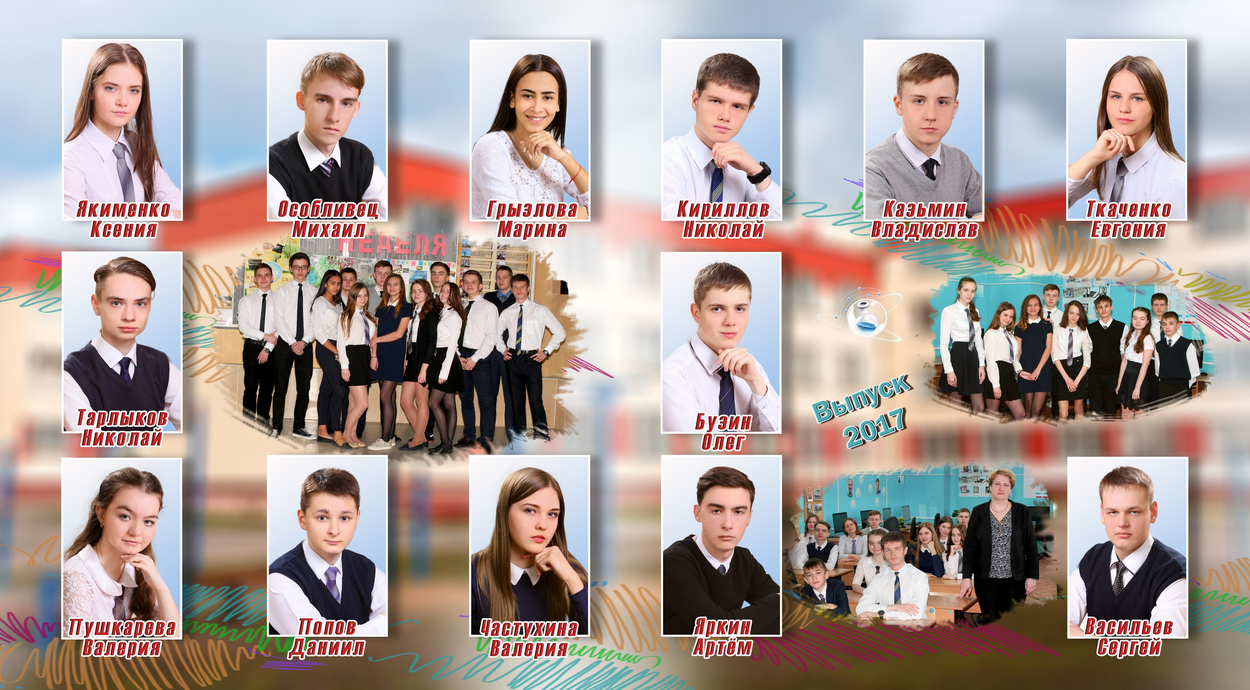 Выпускные альбомы. Главная