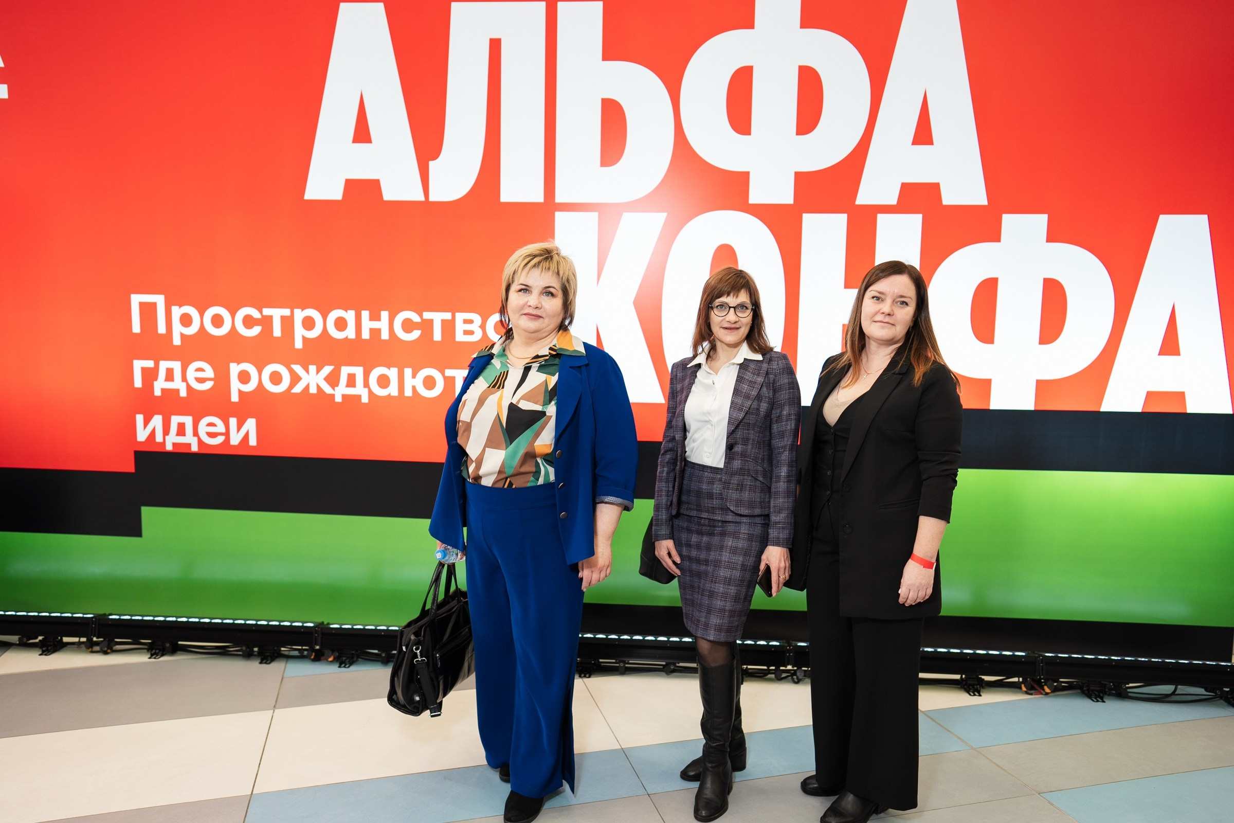 Альфабанк. Альфа Конфа. Фотограф на любое событие в Кемерово