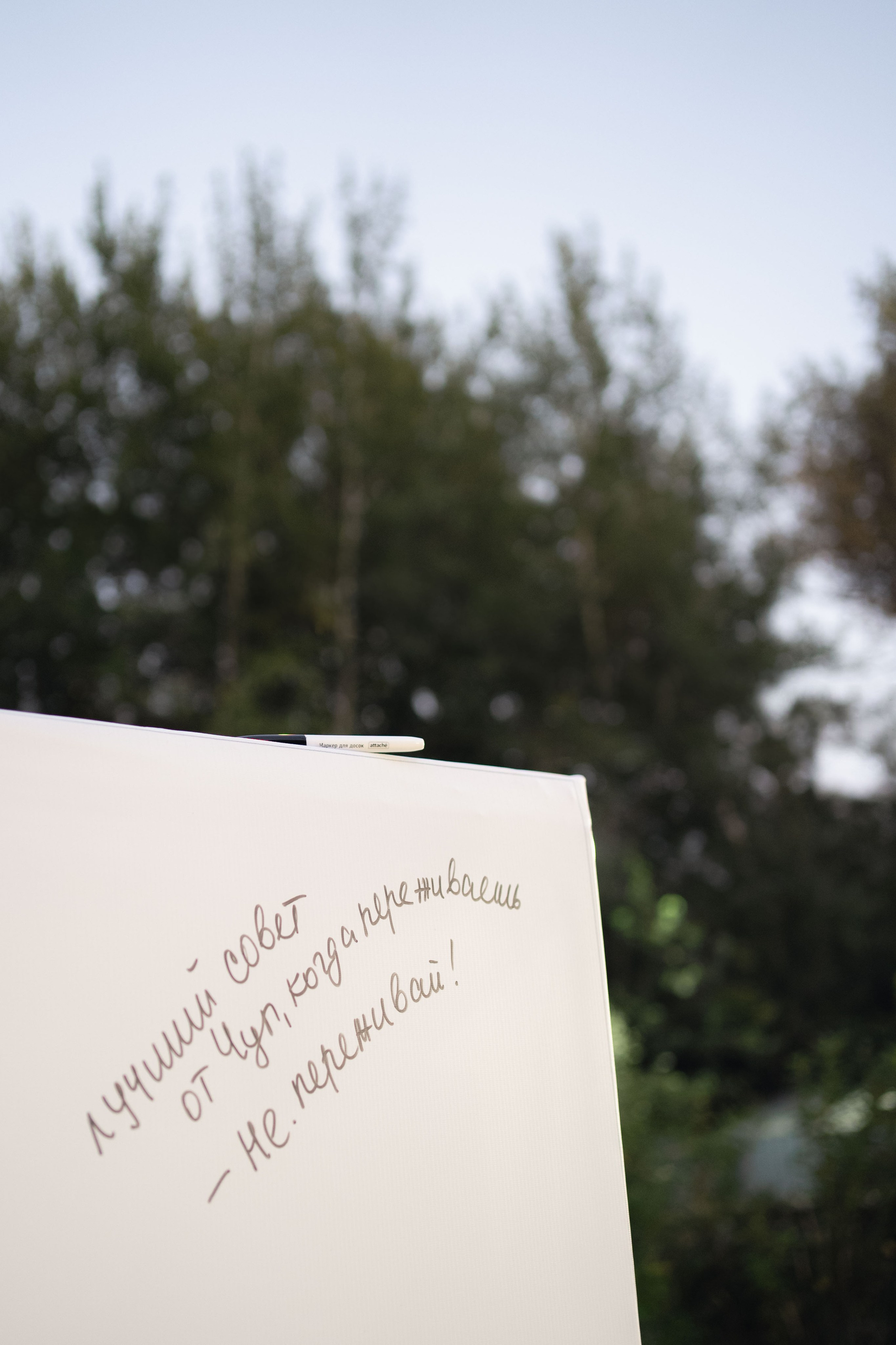 Чулпан & Булат. Репортажный фотограф в Казани Виктория Трунова