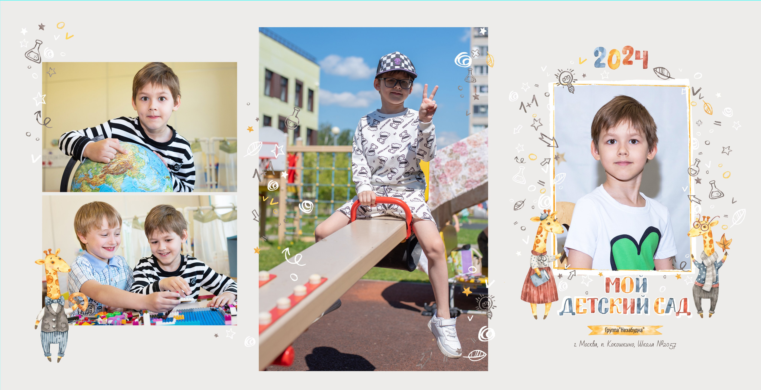 Фотосессии в детском саду. Фотограф в Москве, Красногорске Анна Силицкая