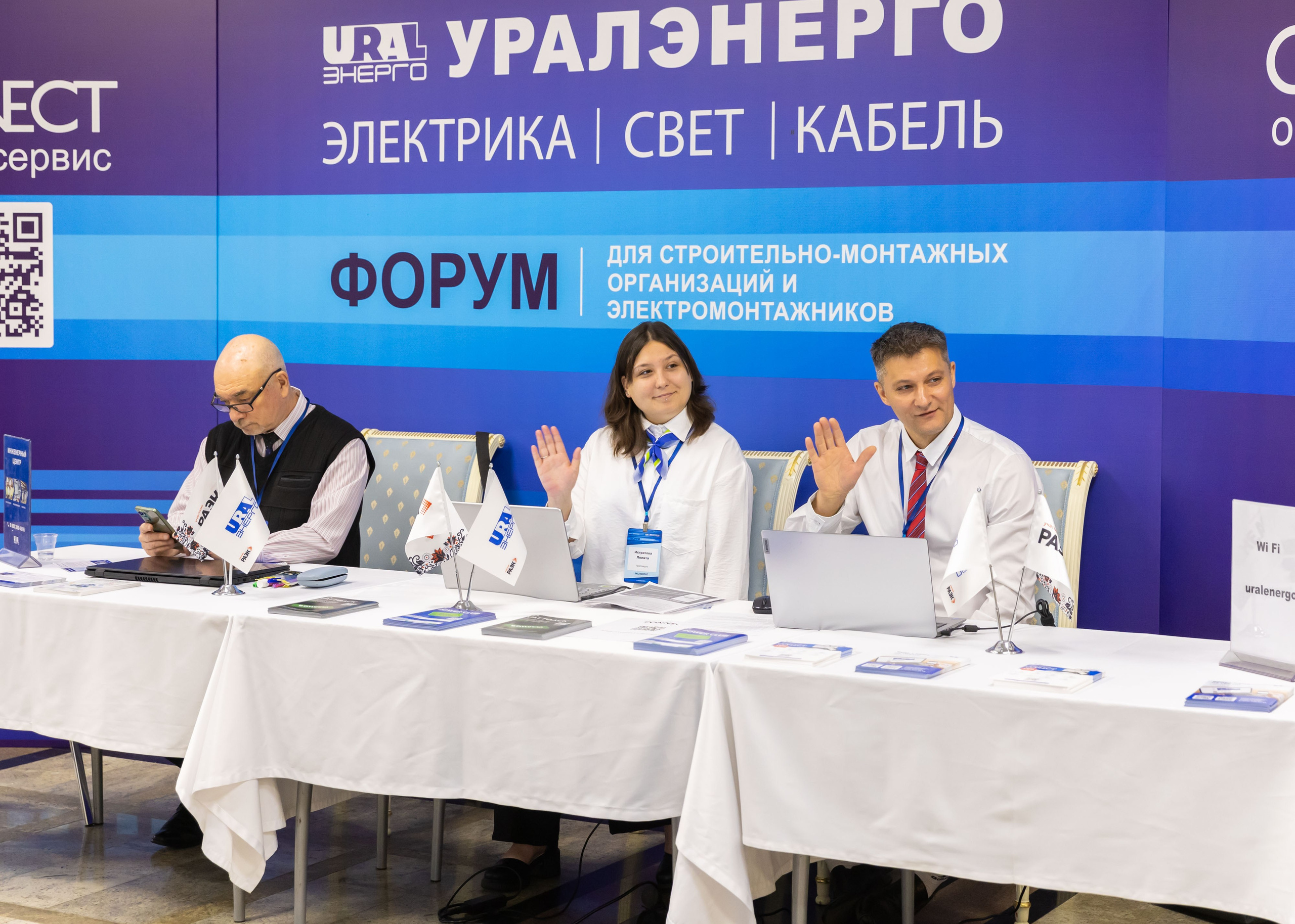 11.09.2025 УралЭнерго. ФОТОГРАФ ВИНОГРАДОВА ДАРЬЯ