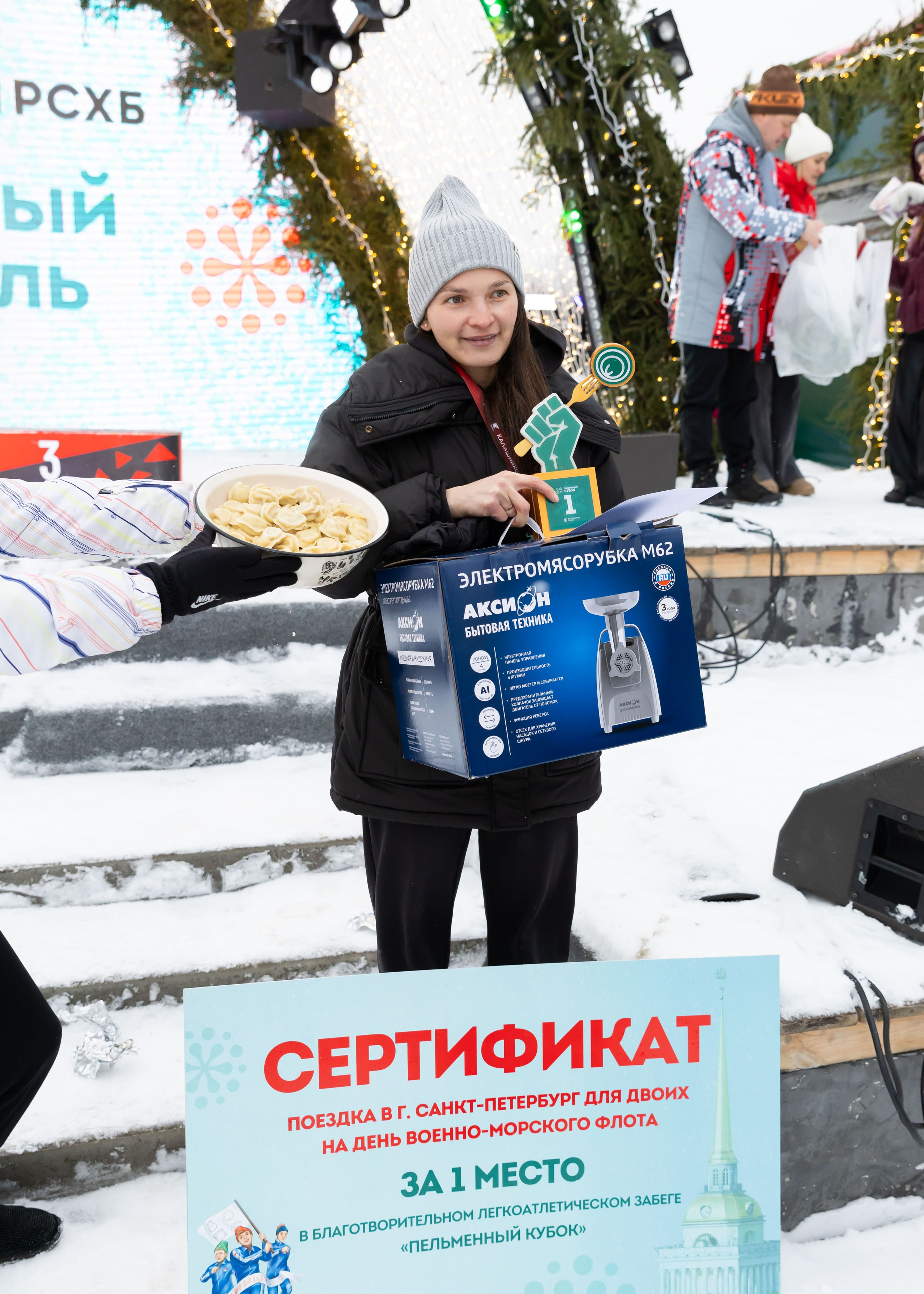 05.01.2025 День Пельменя в Ижевске. ФОТОГРАФ ВИНОГРАДОВА ДАРЬЯ