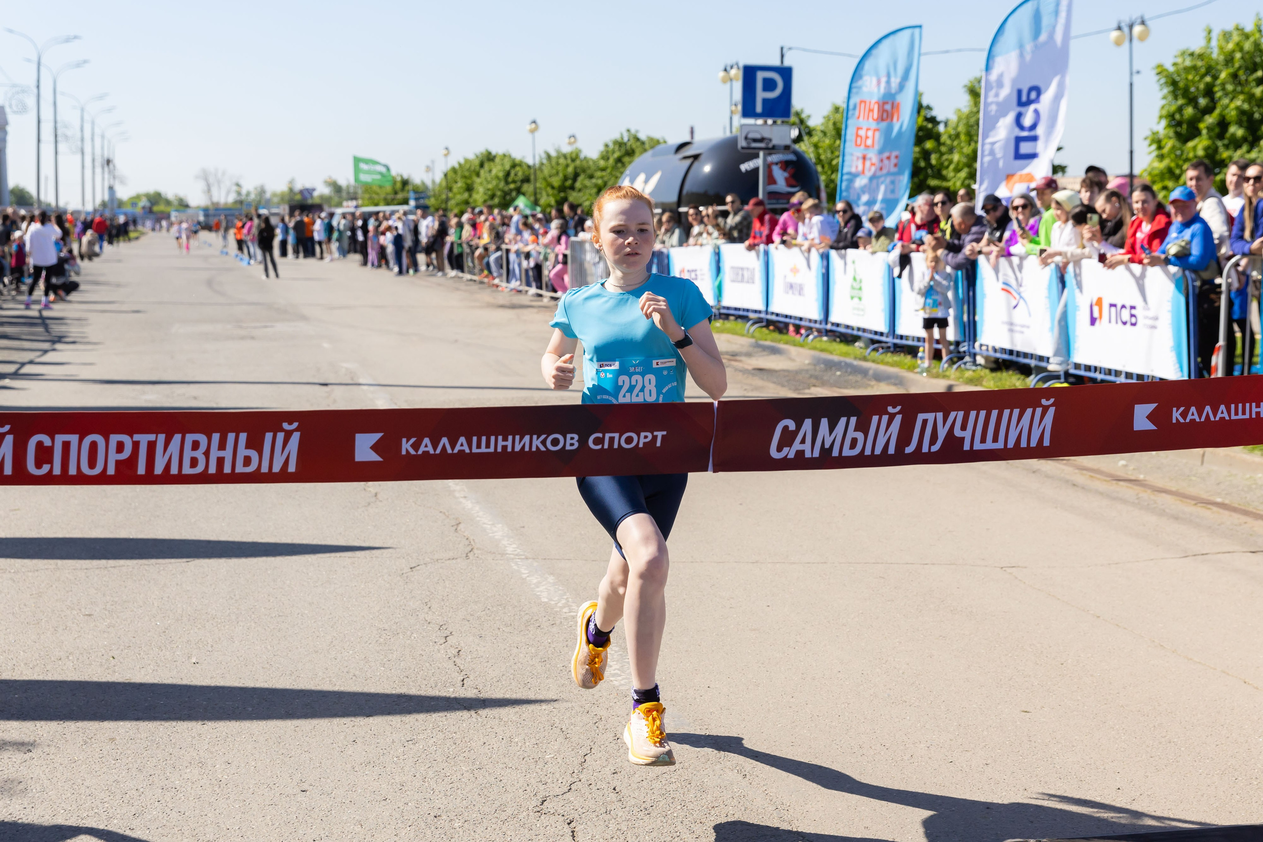 24.05.2025 Забег РФ. ФОТОГРАФ ВИНОГРАДОВА ДАРЬЯ