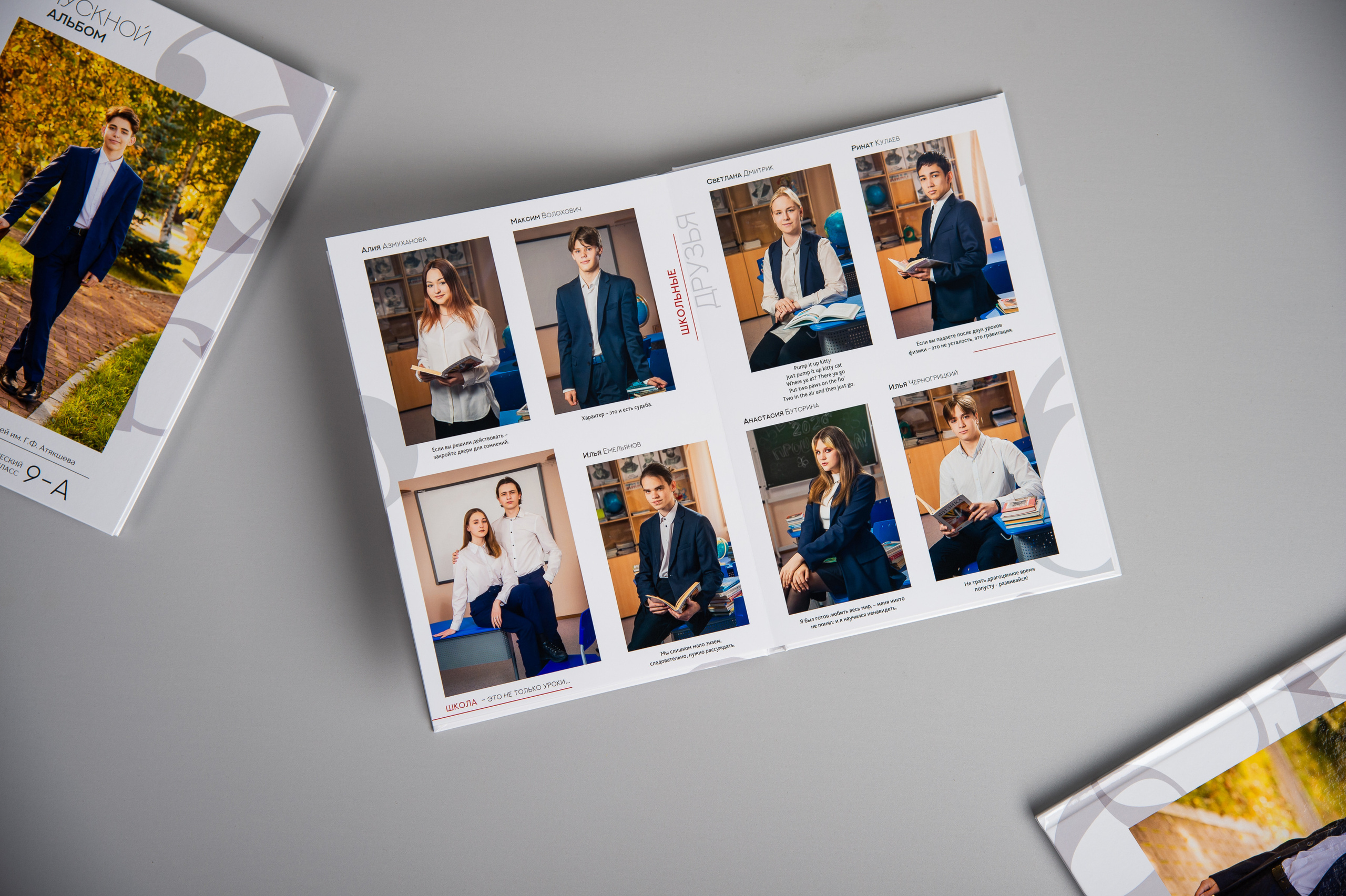 Стильные выпускные альбомы для 9-11 классов