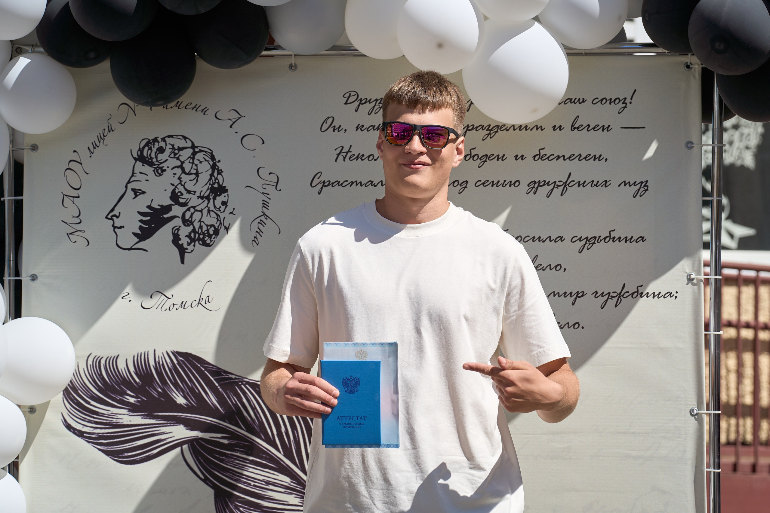 Вручение аттестатов 11 класс. Репортажный и портретный фотограф в Томске Ларионов Артём