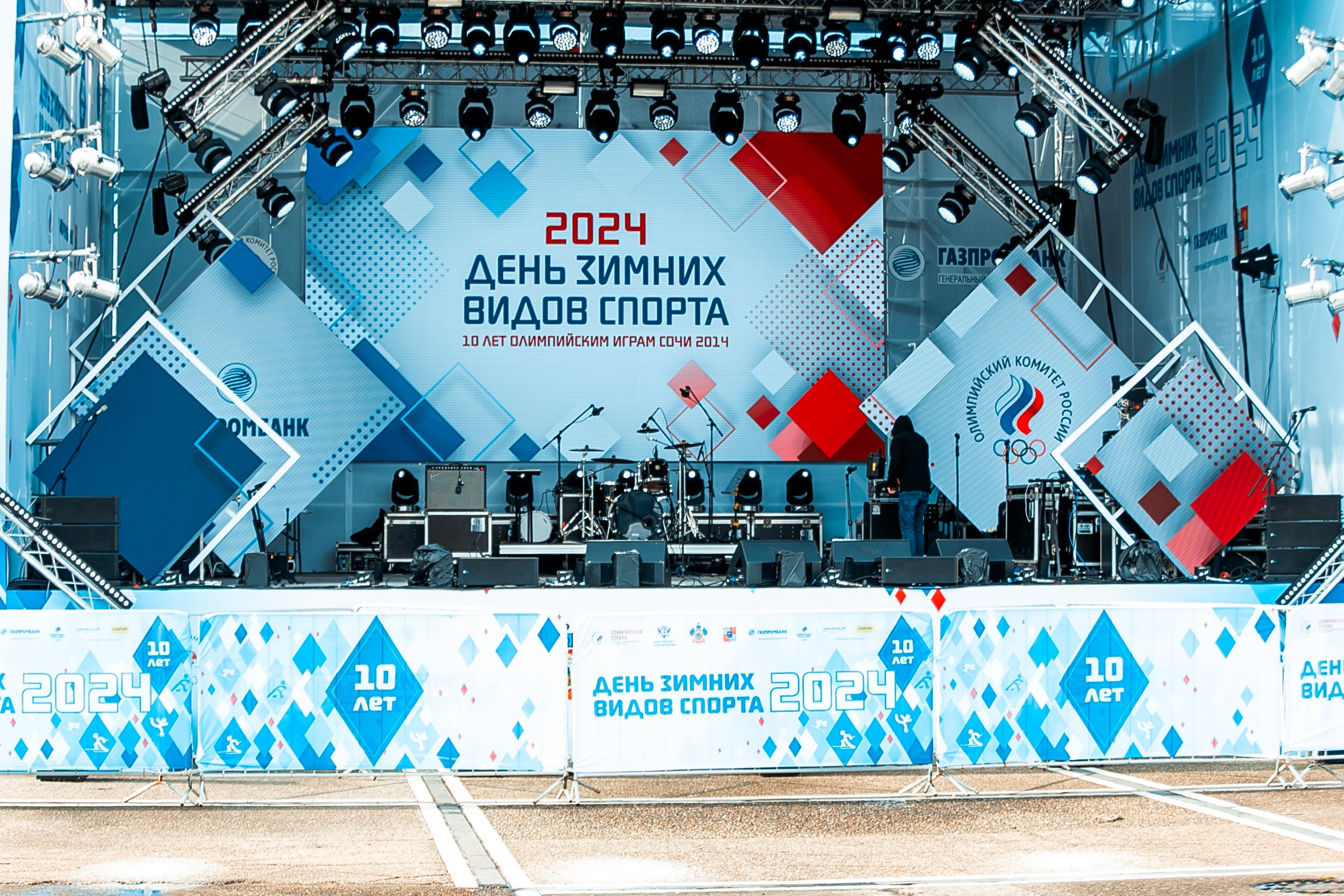 День зимних видов спорта 2024. Репортажный фотограф в Сочи Дмитрий Ветринский