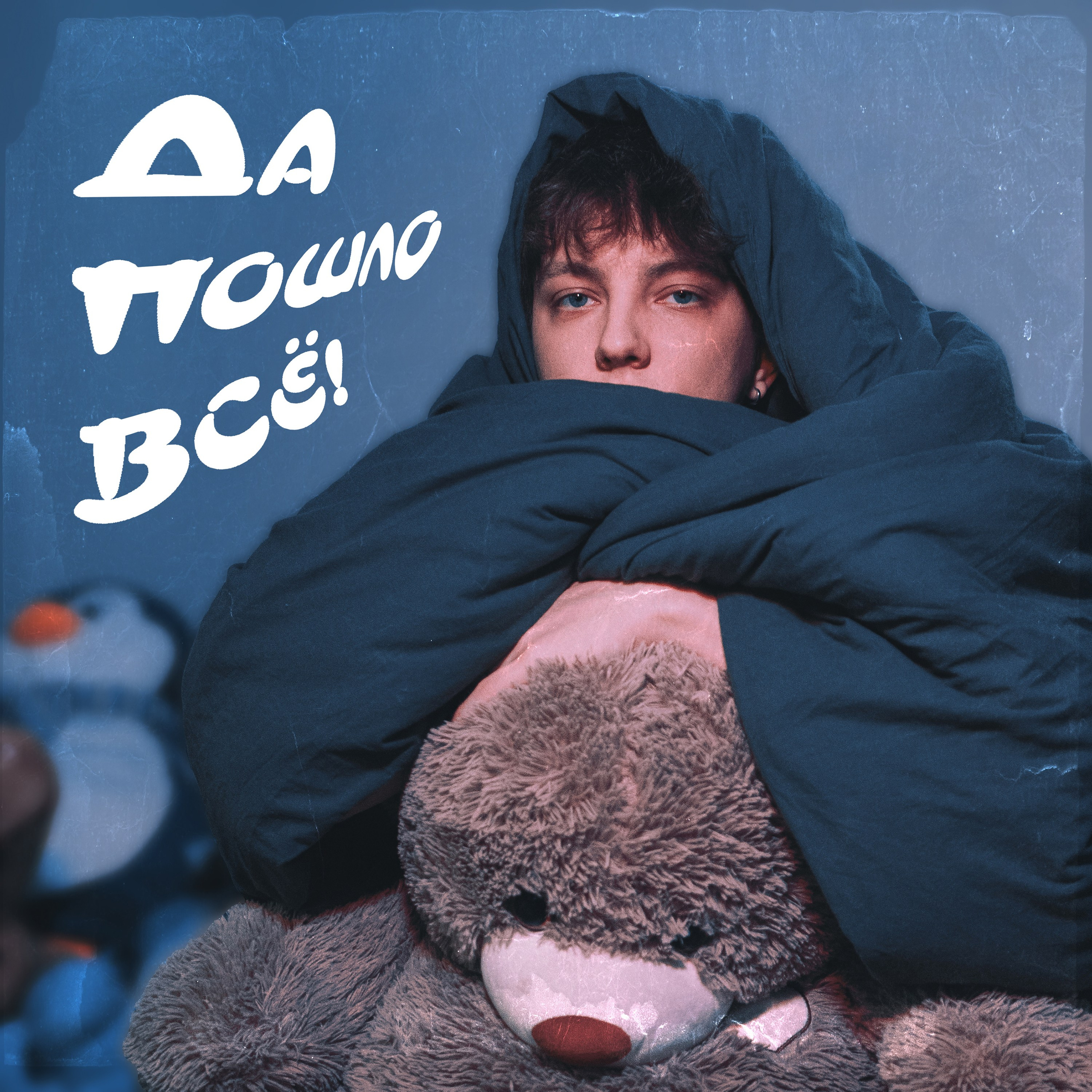 Обложка для артиста, подкаста или проекта — фотосъёмка в Москве | Никита Скрипник. Никита Скрипник — ТЕАТР В СТИЛЕ ФЭШН