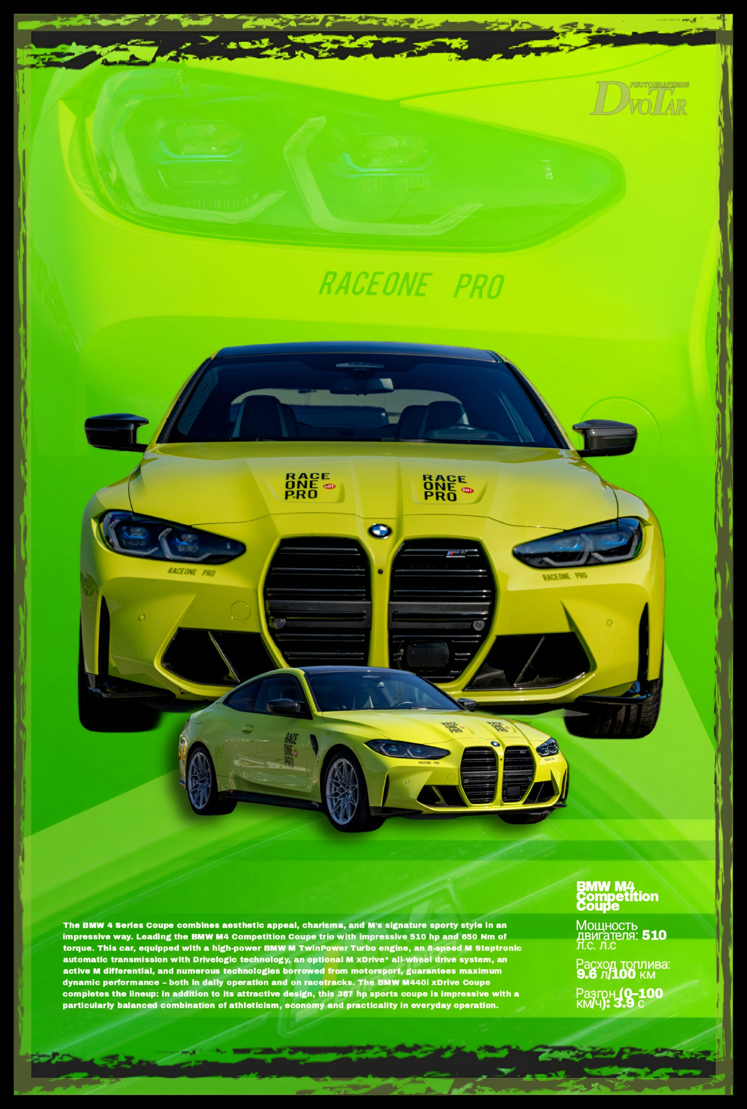 POSTERS. Репортажная, студийная, свадебная, автоспорт, коммерческая, фотосессия: Фотографы Николай и Елена DvoTar