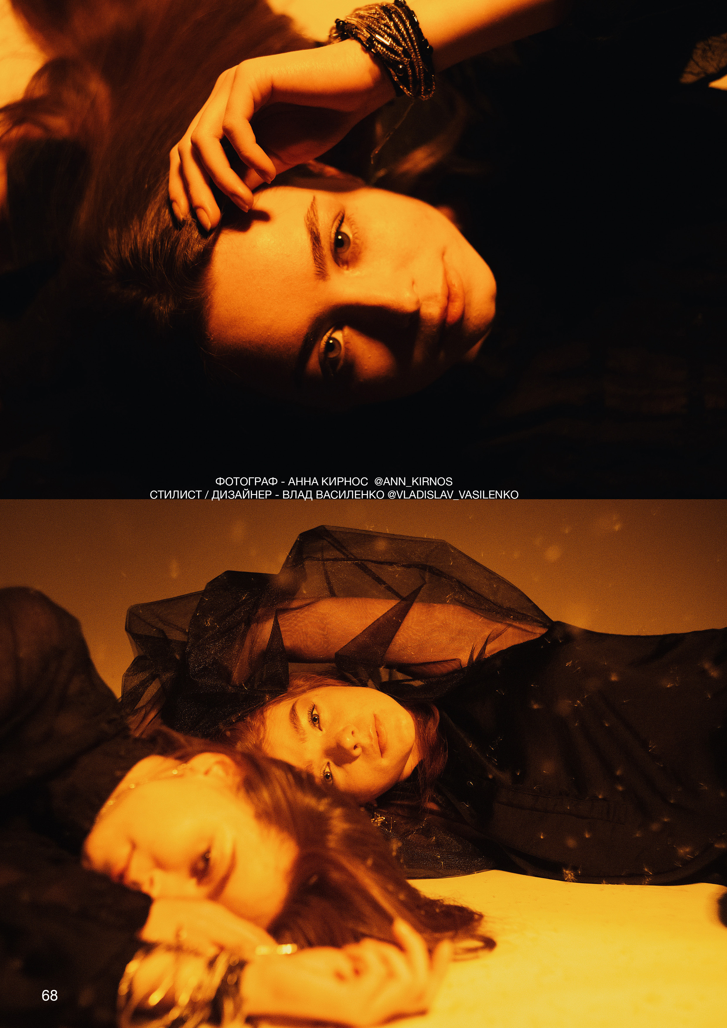 KAMERGER Magazine. Фотограф Анна Кирнос