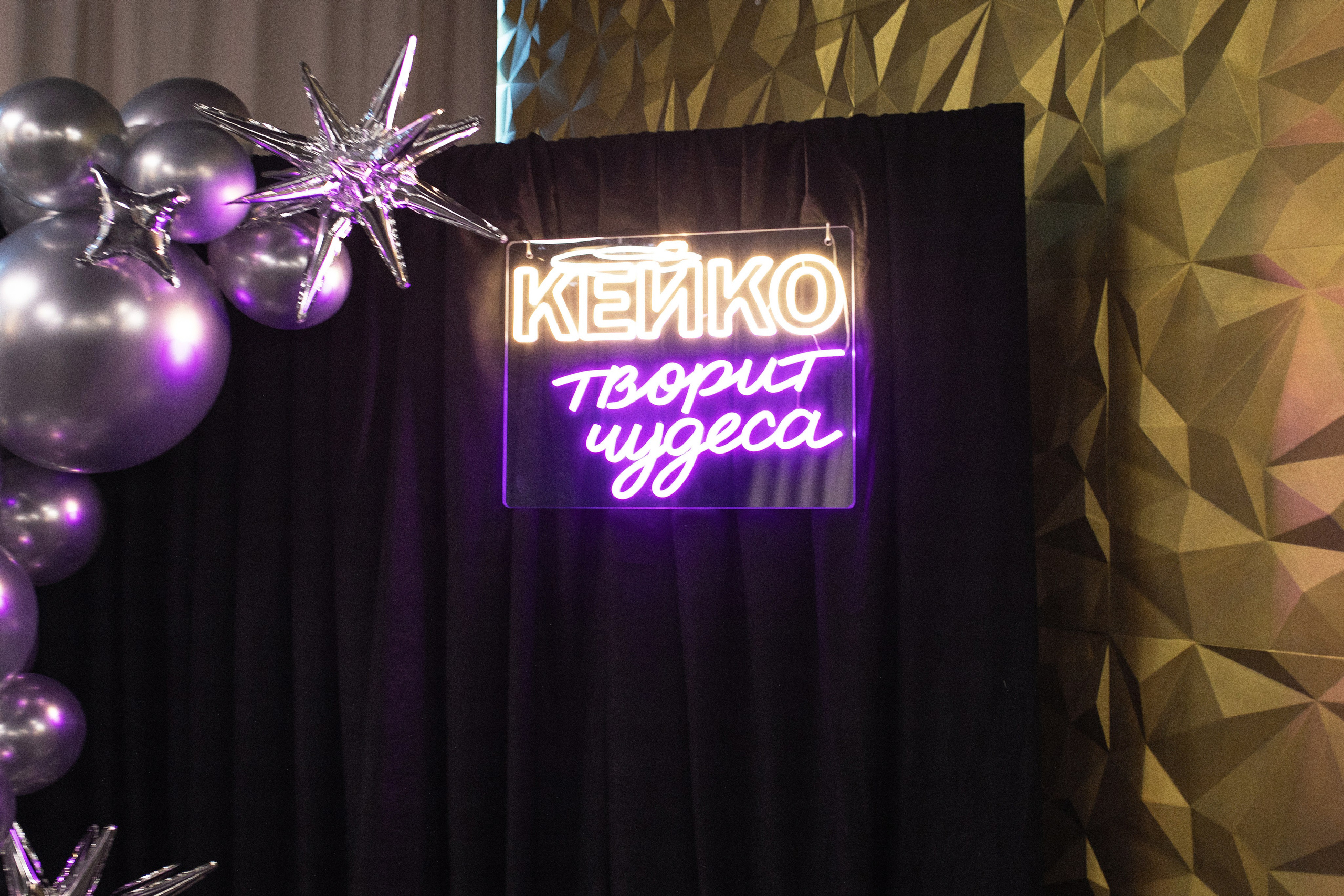 Корпоратив «Кейко» онлайн-школы обучения кондитеров. Фотограф в Новосибирске Ася Зверева