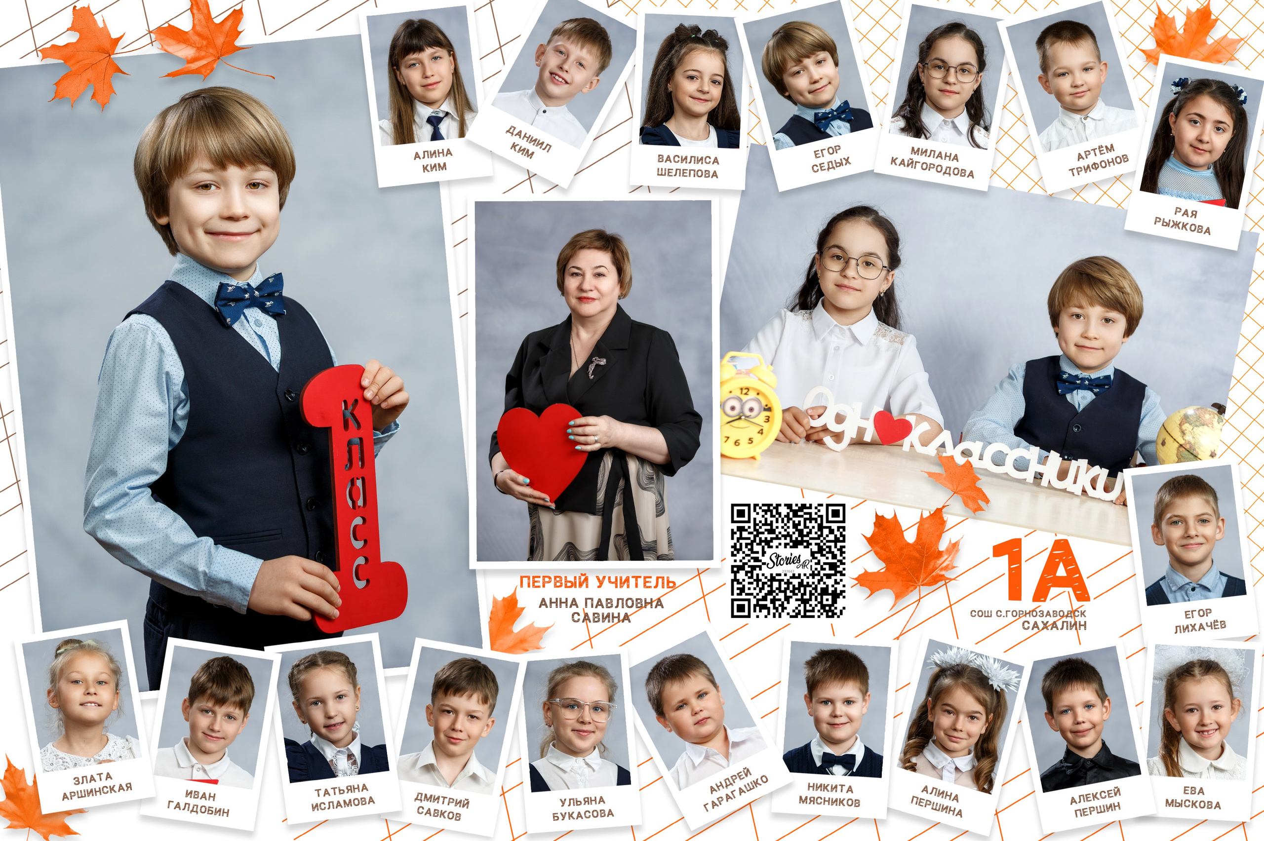 Фотосъёмка на общее фото и виньетку, 1-6 класс. Детский, семейный фотограф в Южно-Сахалинске, Невельске и Холмске