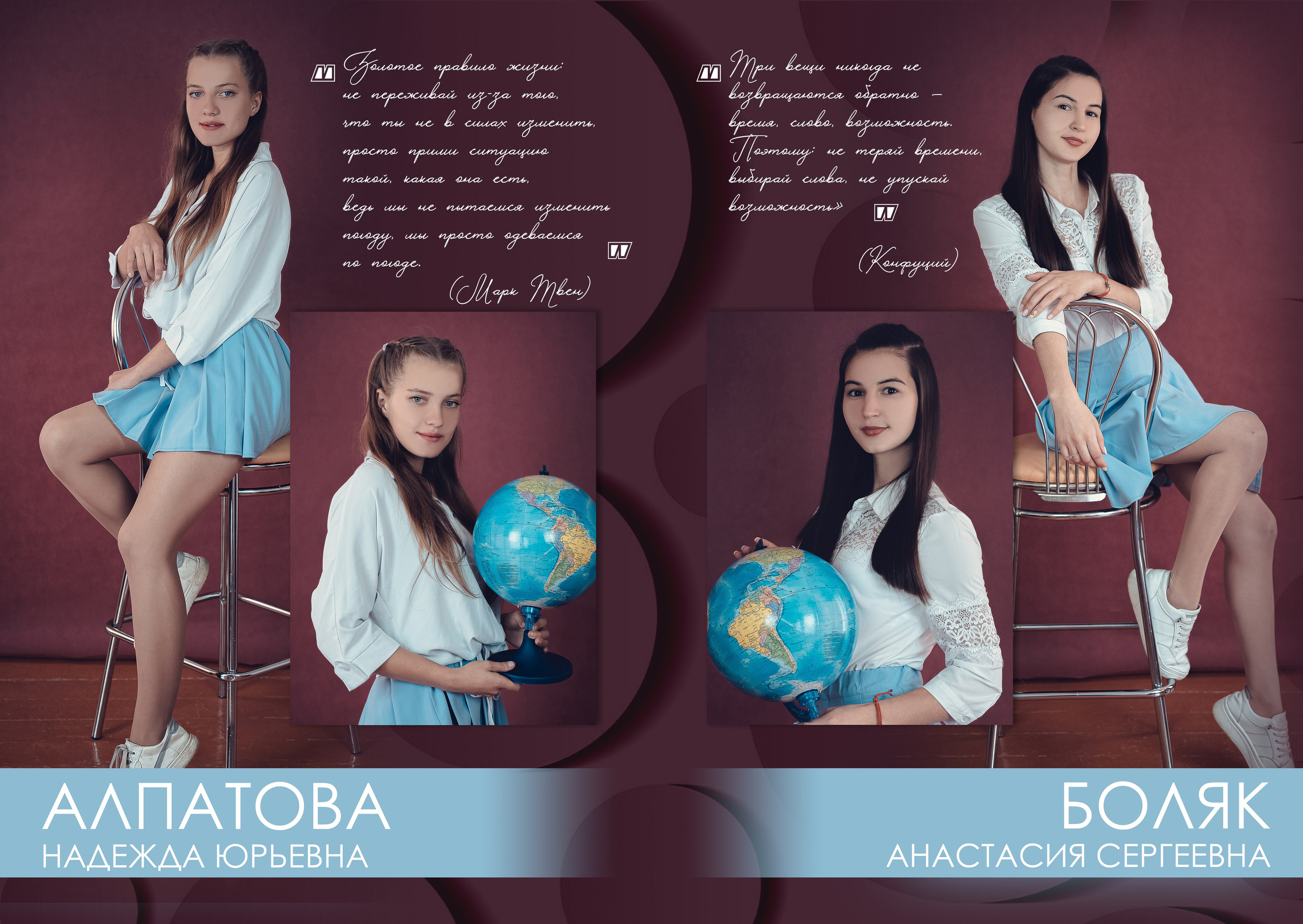 ФРАЗЫ ДЛЯ ВЫПУСКНИКОВ, ЦИТАТЫ ДЛЯ ВЫПУСКНОГО АЛЬБОМА, ДЕВИЗ ПО ЖИЗНИ. Современные Выпускные Альбомы в Ростове-на-Дону