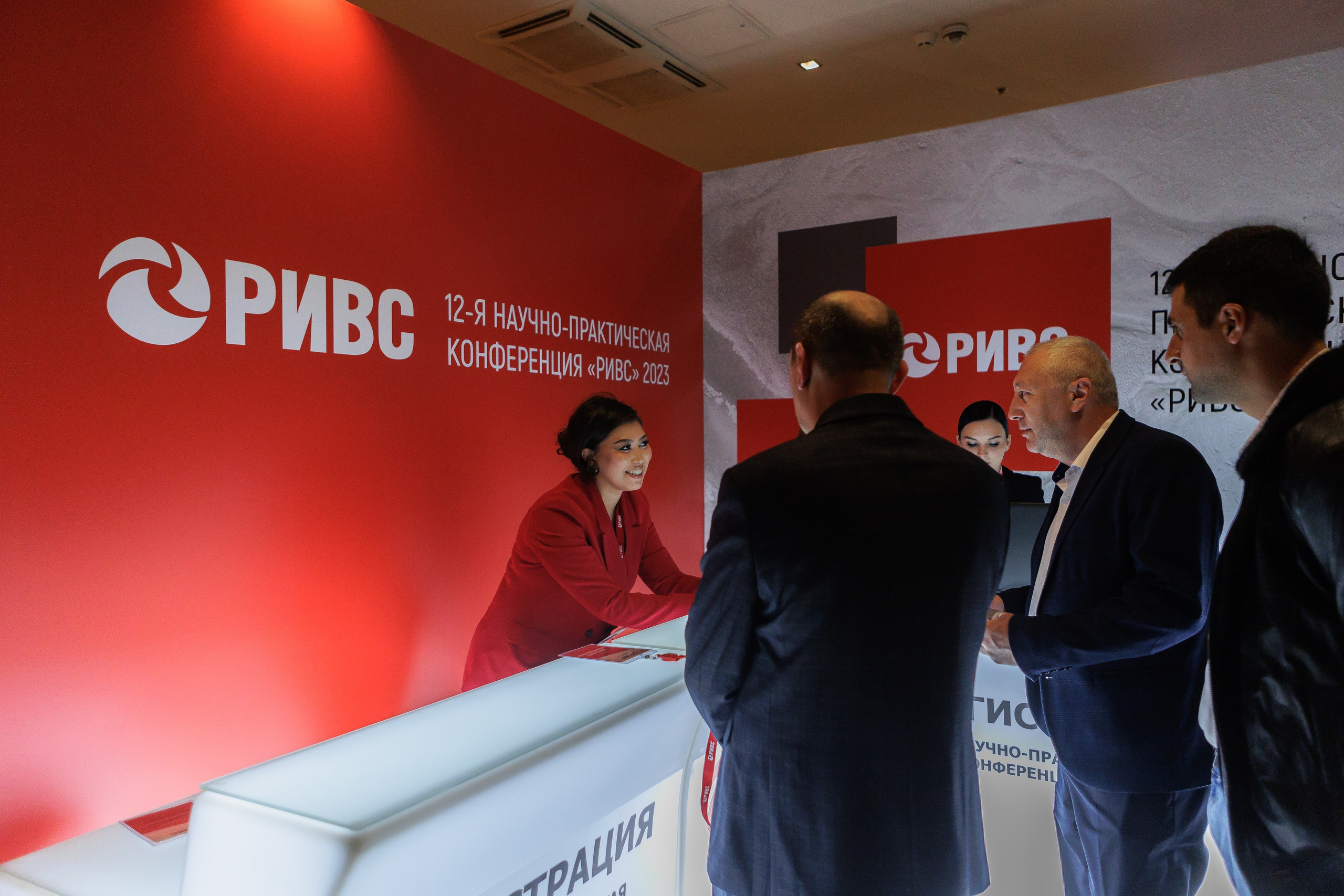 Научно-практическая конференция РИВС