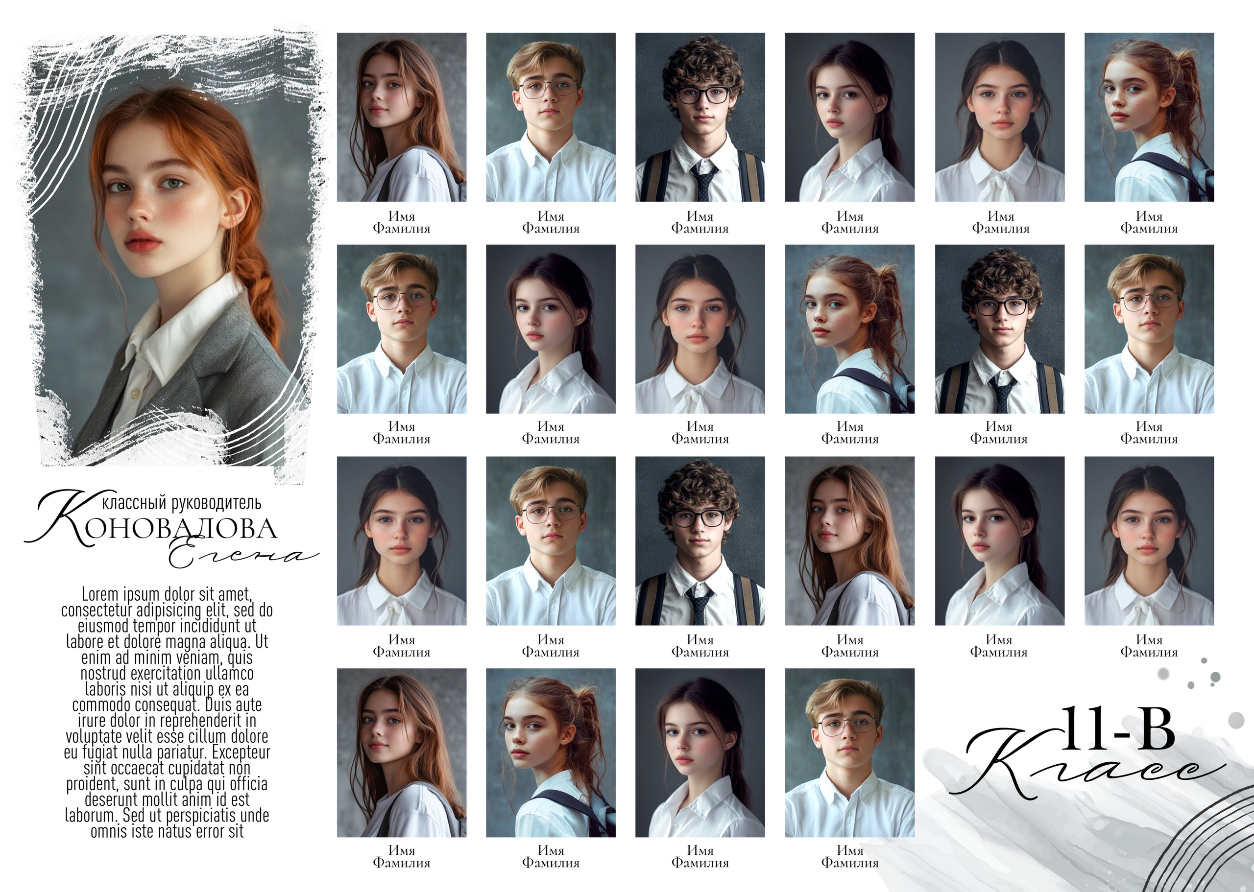 Виньетка для школы, Липецк, Пушкин, школа, выпускной