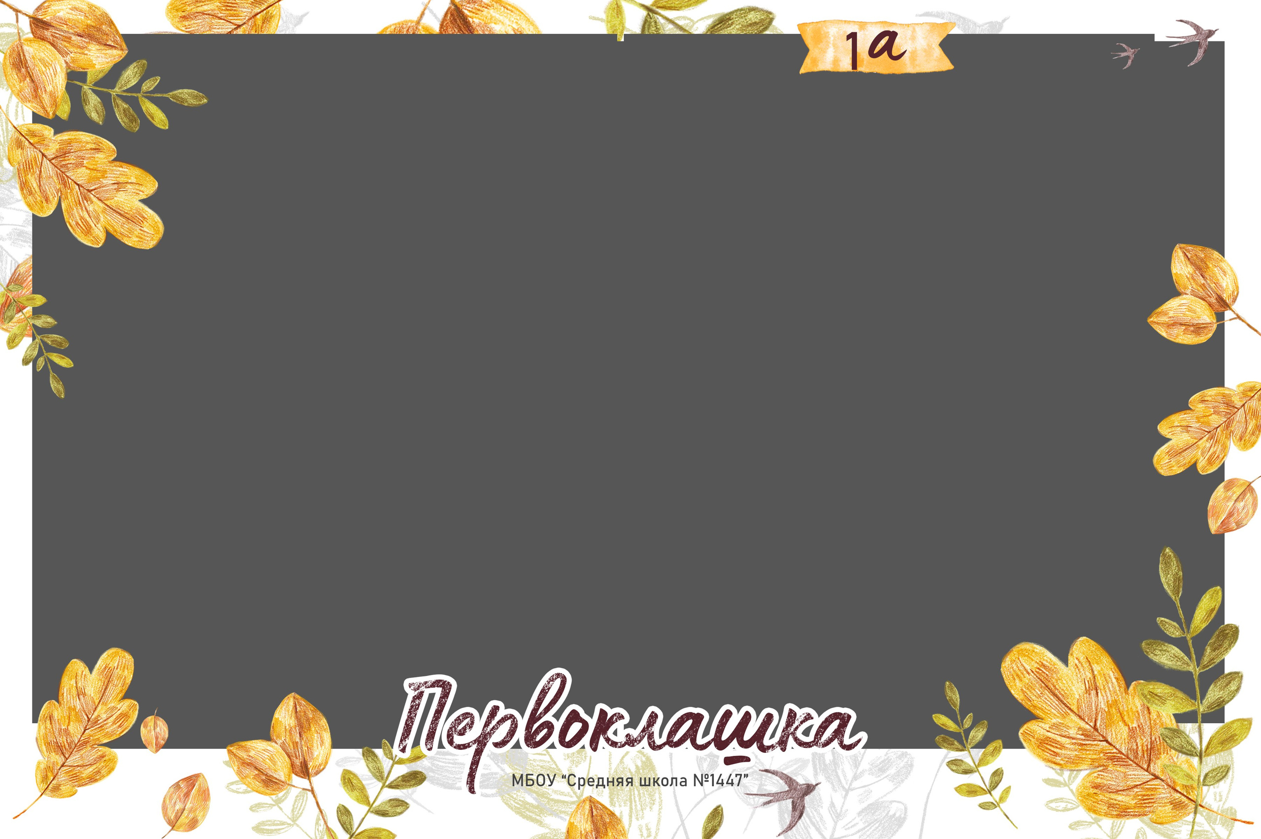 Medlori Общие фото И портрет ШКОЛА. Medlori fotobook Выпускные альбомы в Липецке Лариса Медведева