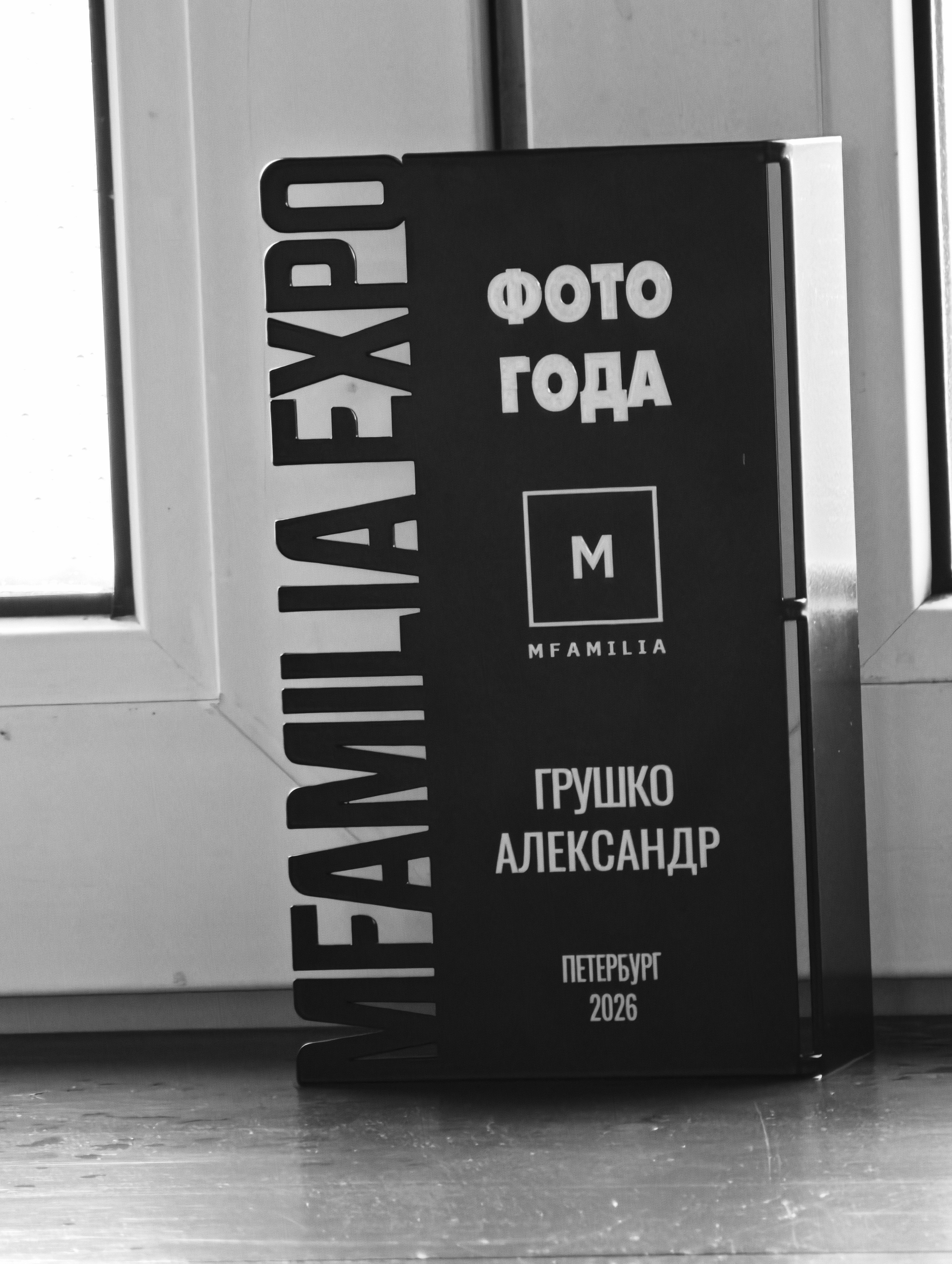 Дипломы/Сетрификаты. Фотограф в Санкт-Петербурге Александр Грушко
