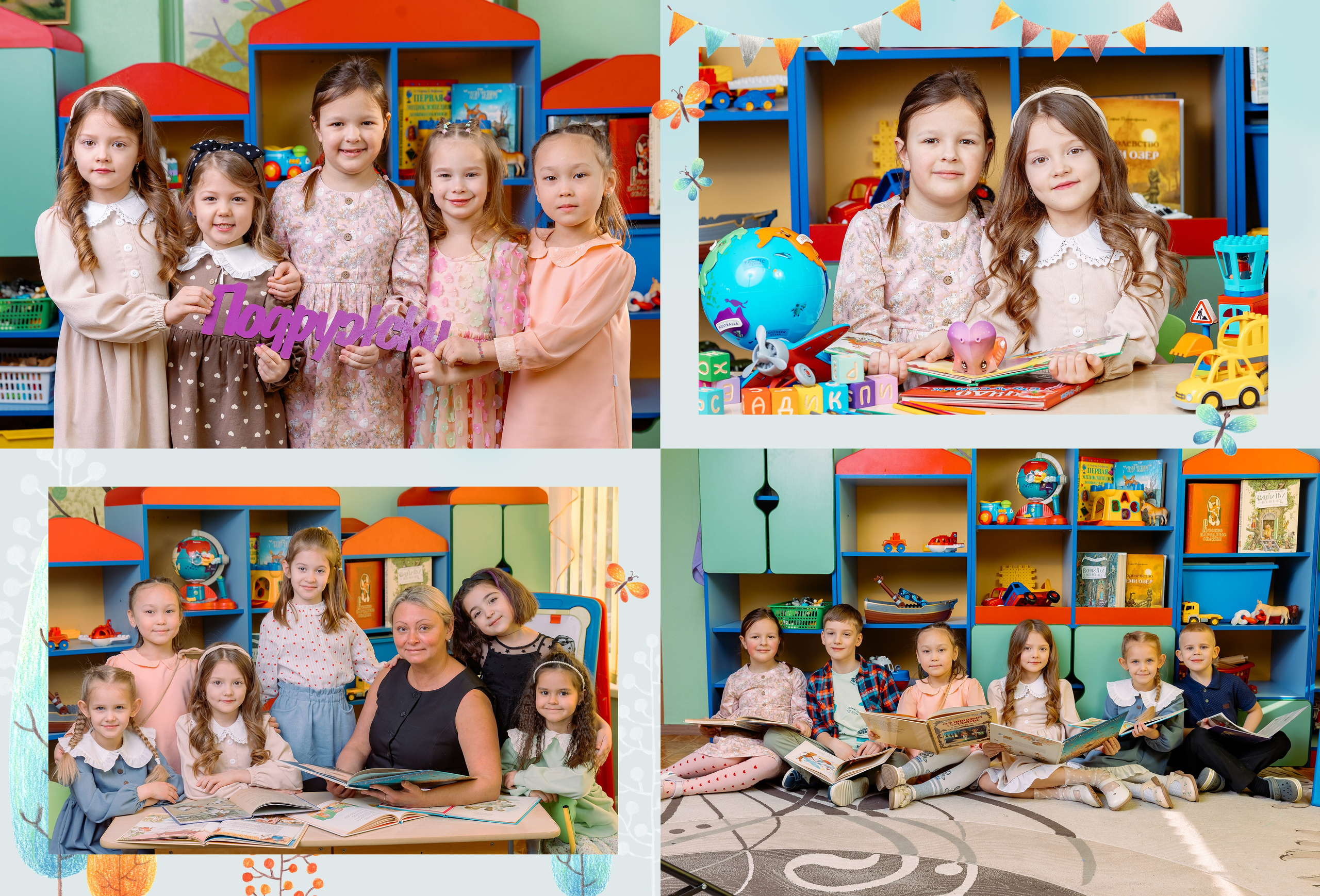 Каталог 4 разворота детский сад. Wowbooks.ru
