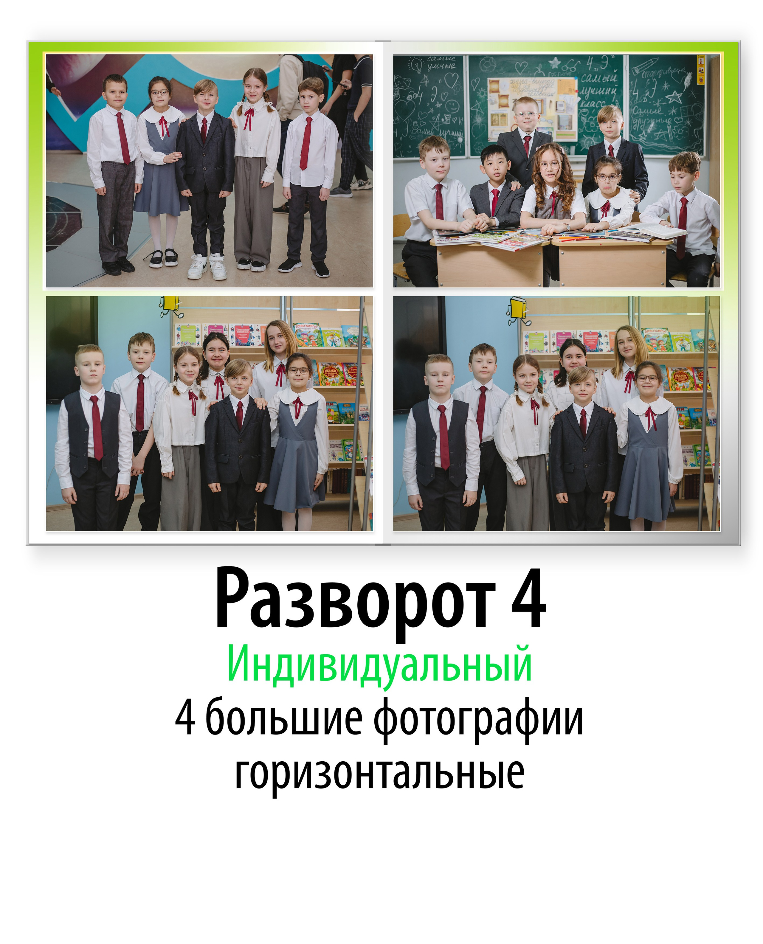 Журнал 19 школа
