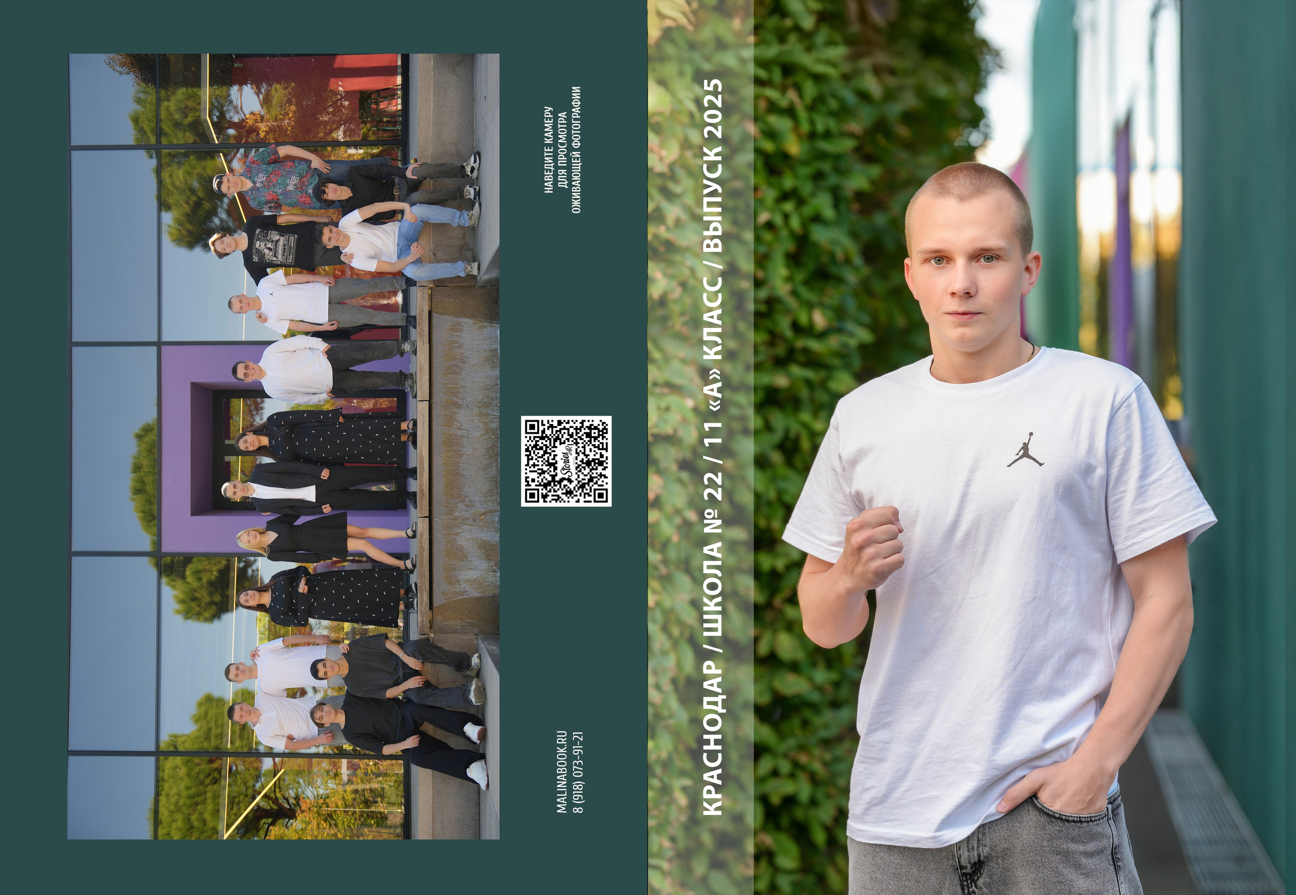 ШКОЛА 22 — 11 «А» класс. Красивый выпускной альбом в Краснодаре