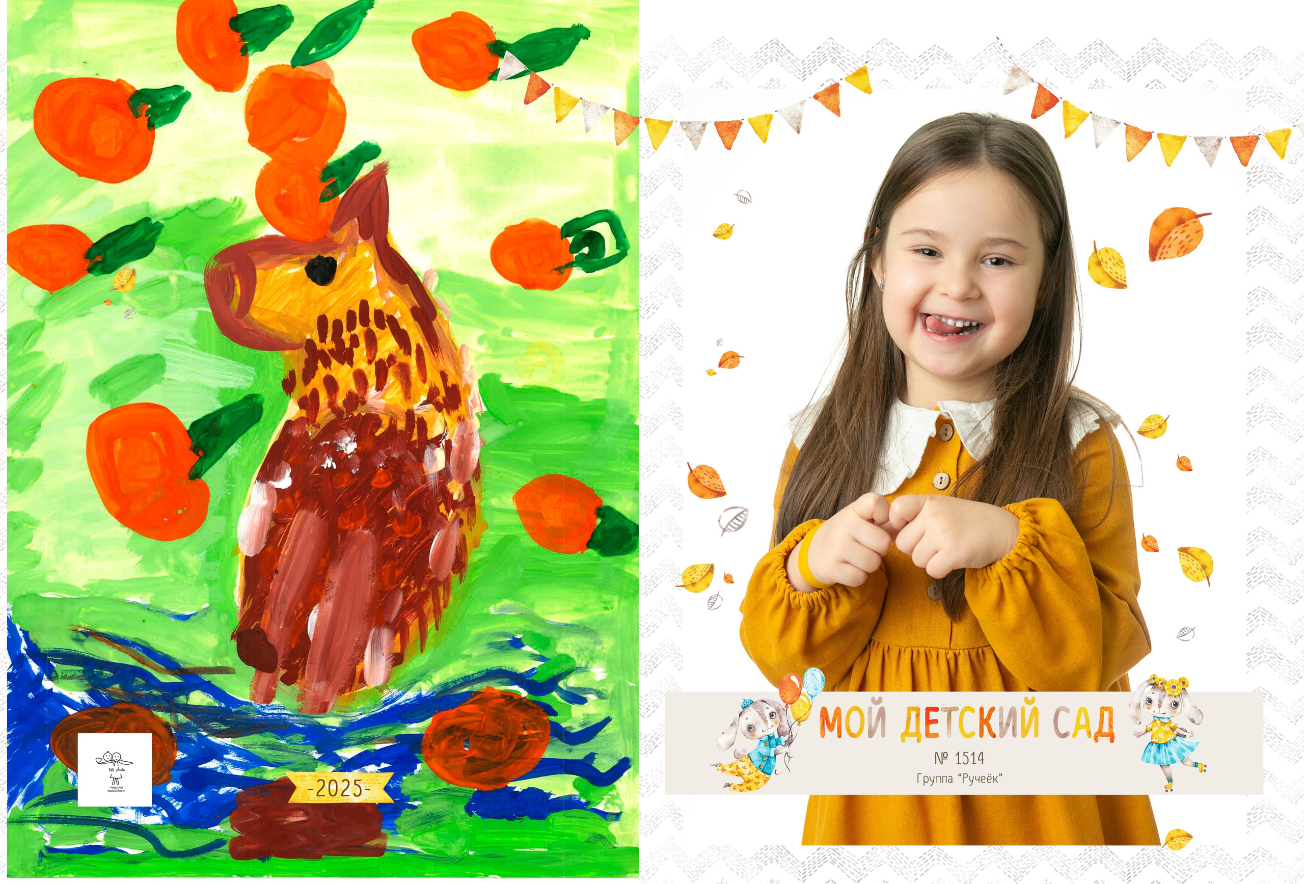 В детском саду