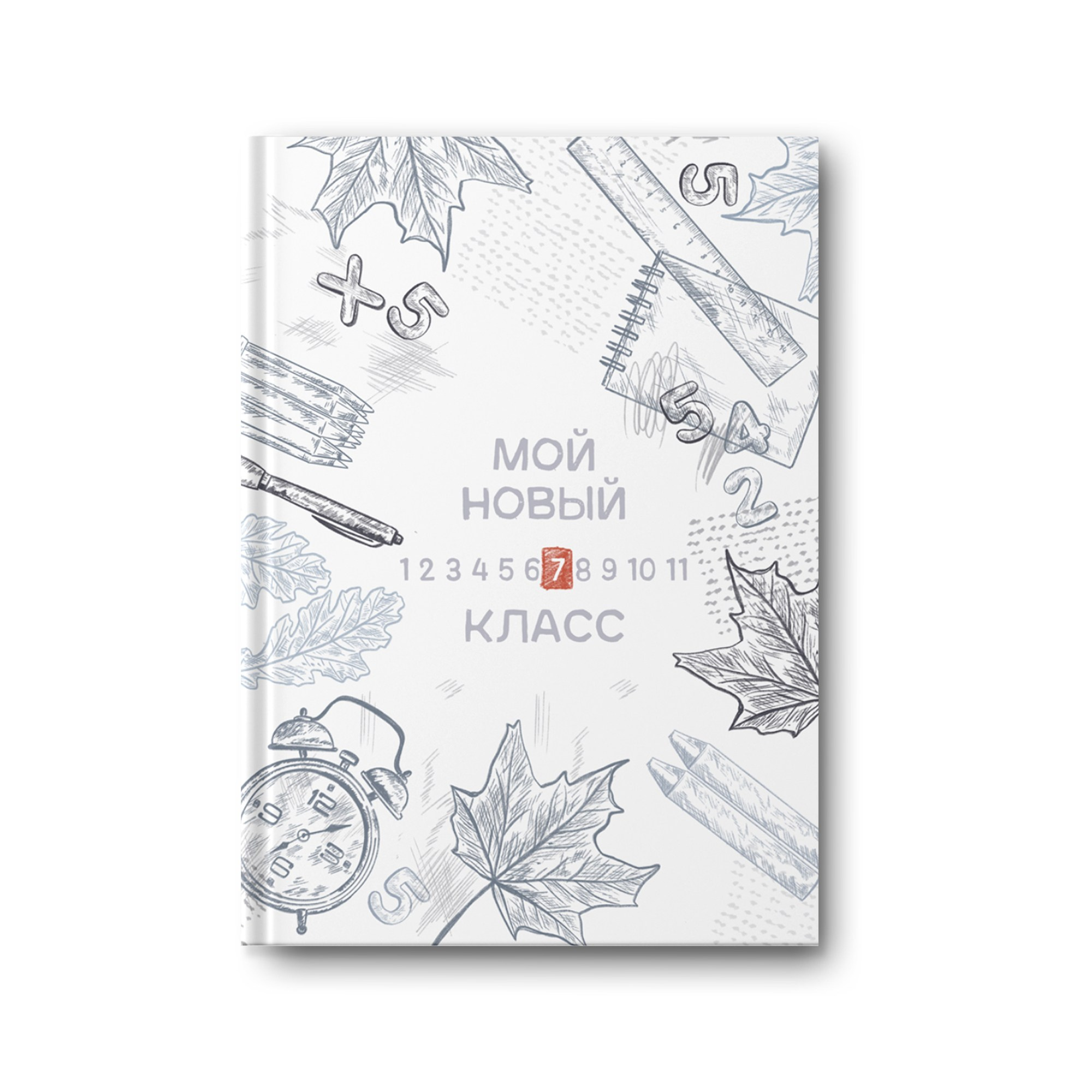 Начальная школа. Заказать фотокнигу на выпускной в Новосибирске от Bestyalbum