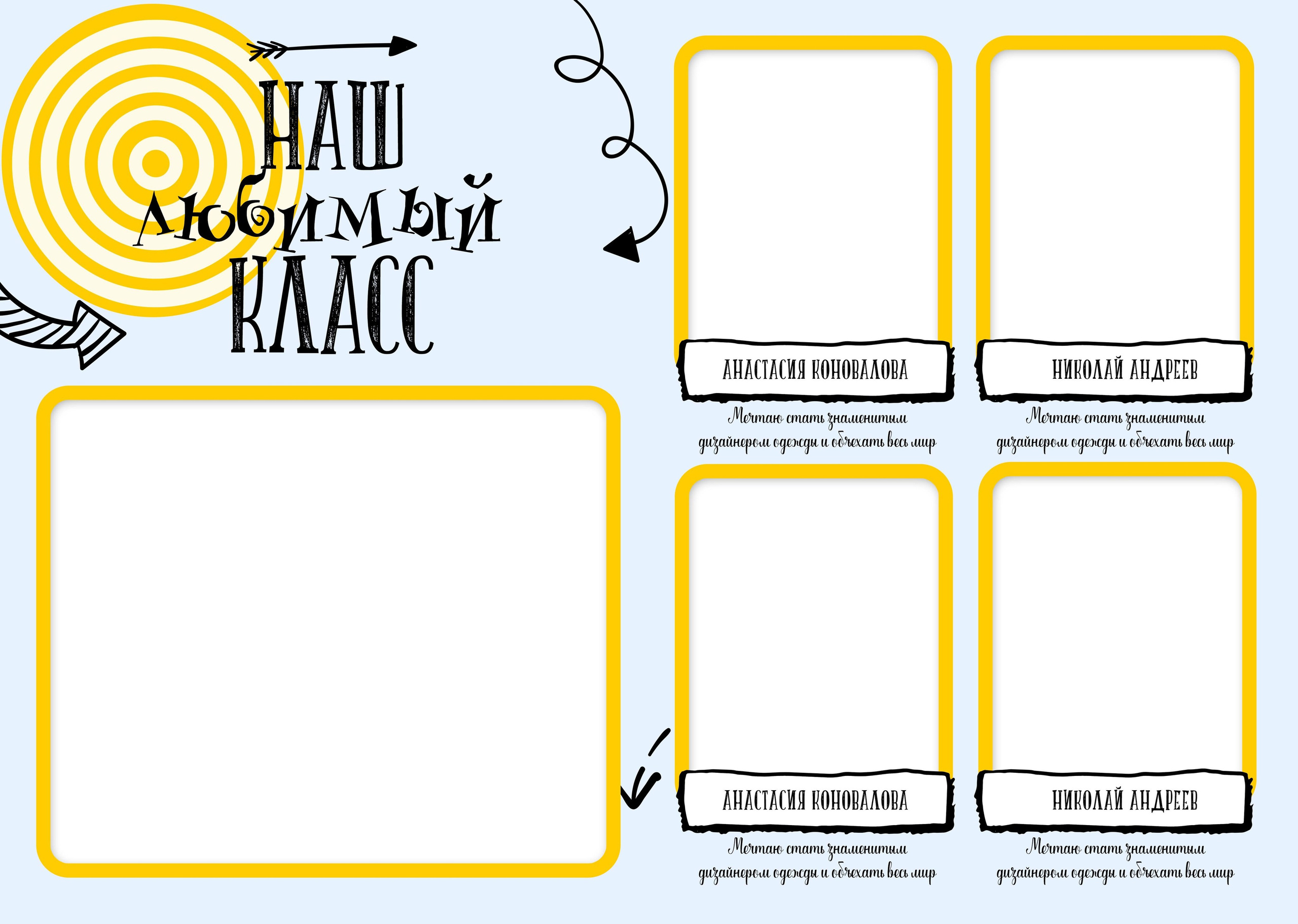 Стрелки. ФОТКИ! Экспресс-фотосессии в Обнинске