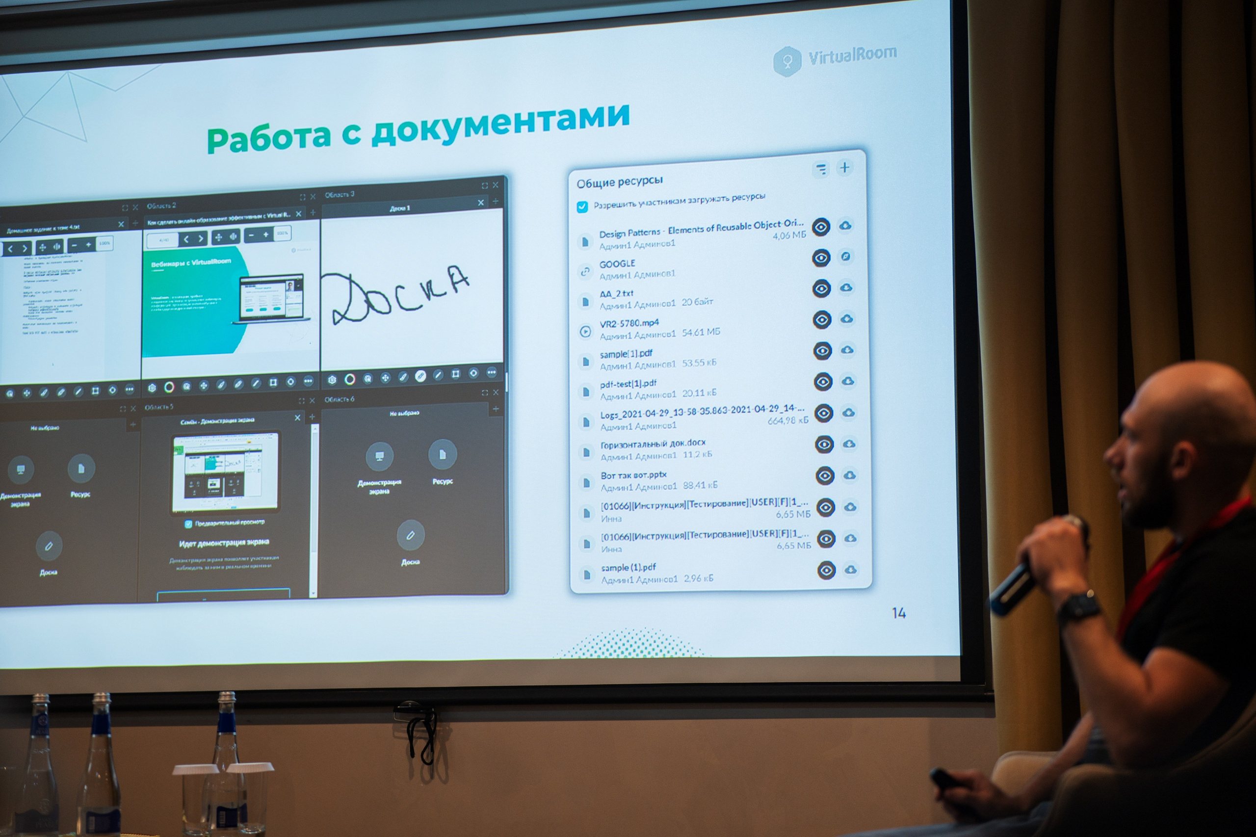 Конференция | 1С. Фотограф на любое событие в Кемерово