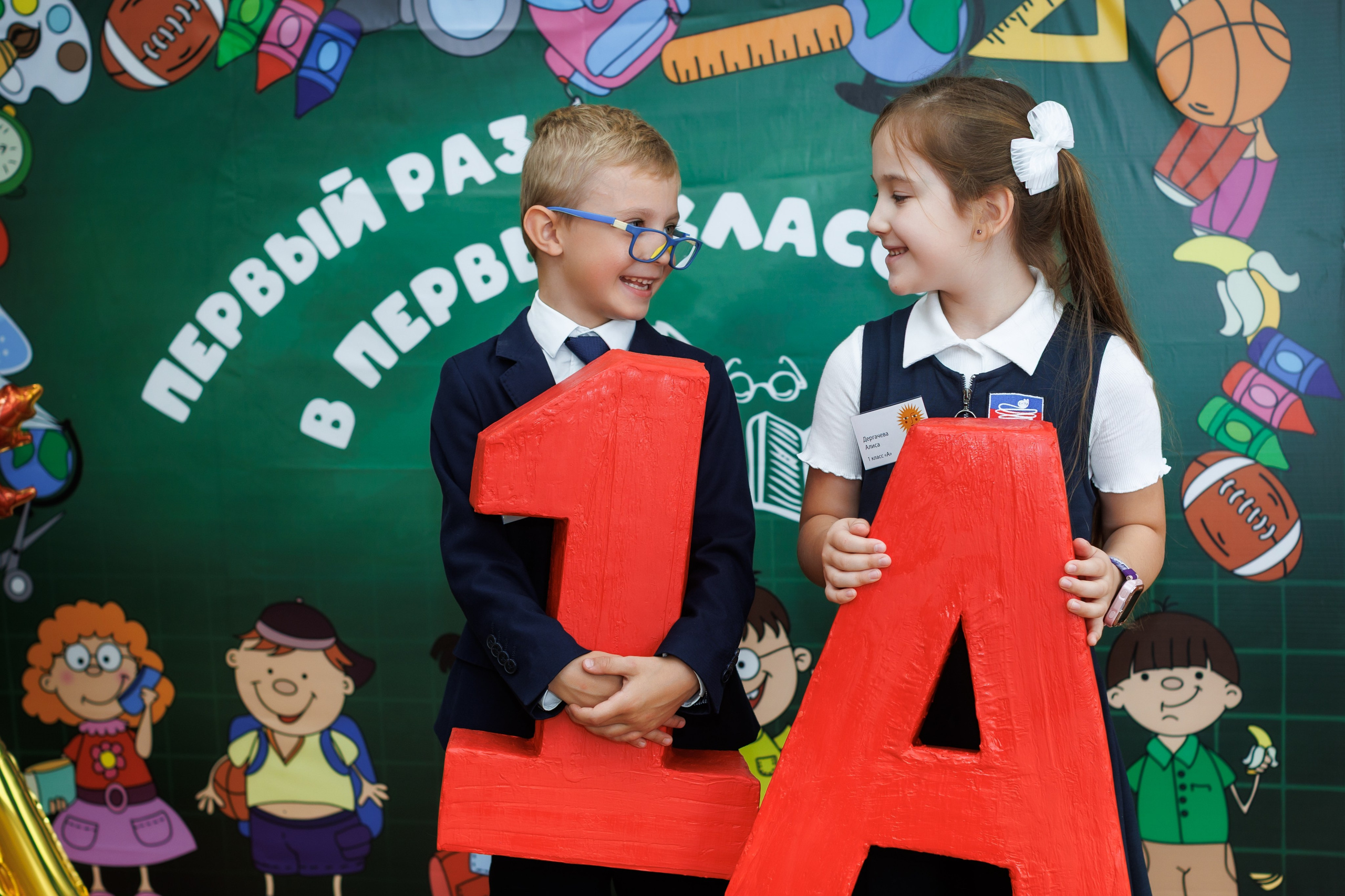 1 класс / 1 сентября. Детский и семейный фотограф Мария Киселёва. Москва