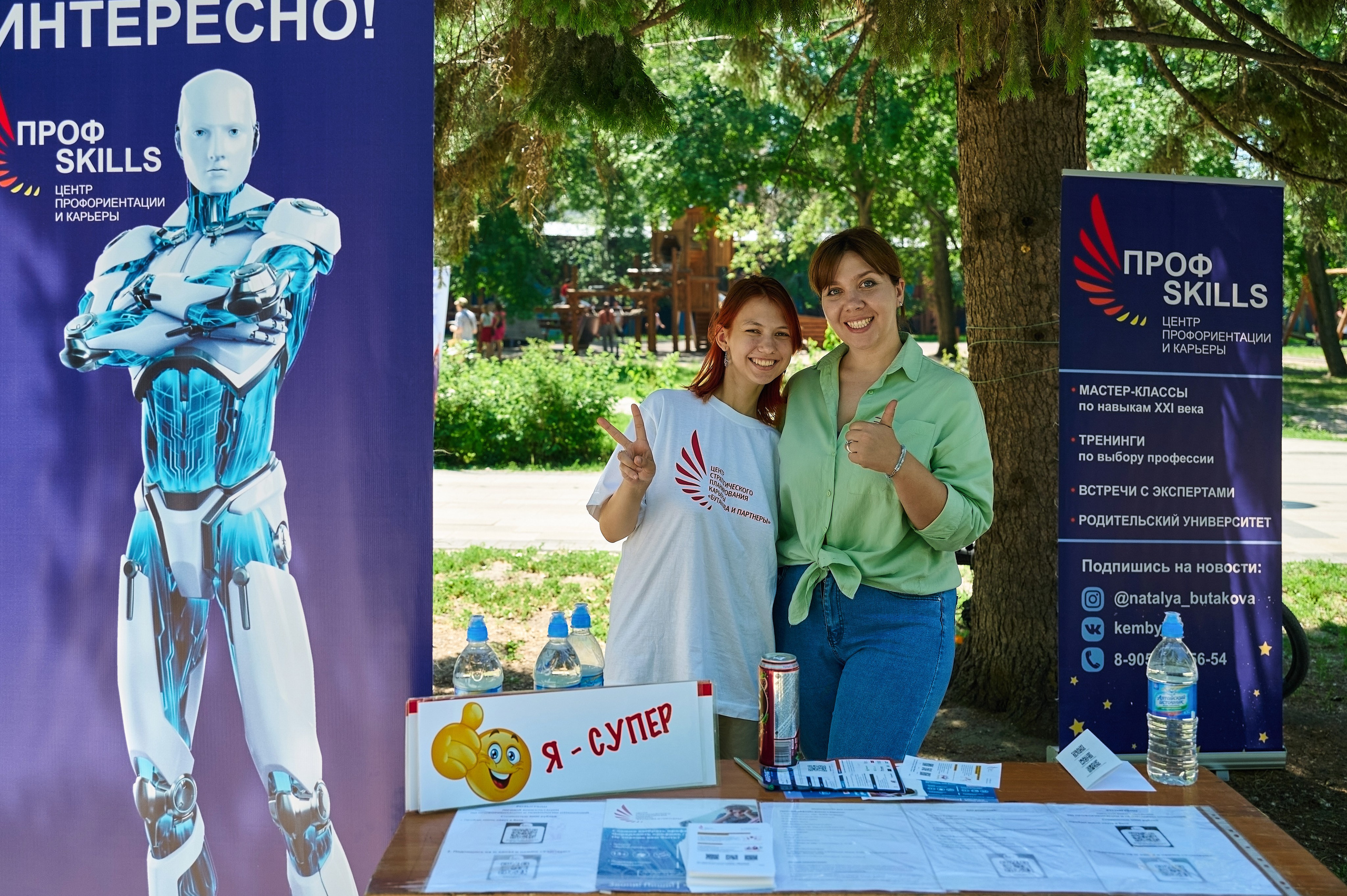 Всероссийская ярмарка трудоустройства. Фотограф Опыт Качество Скорость Горный Алтай Барнаул