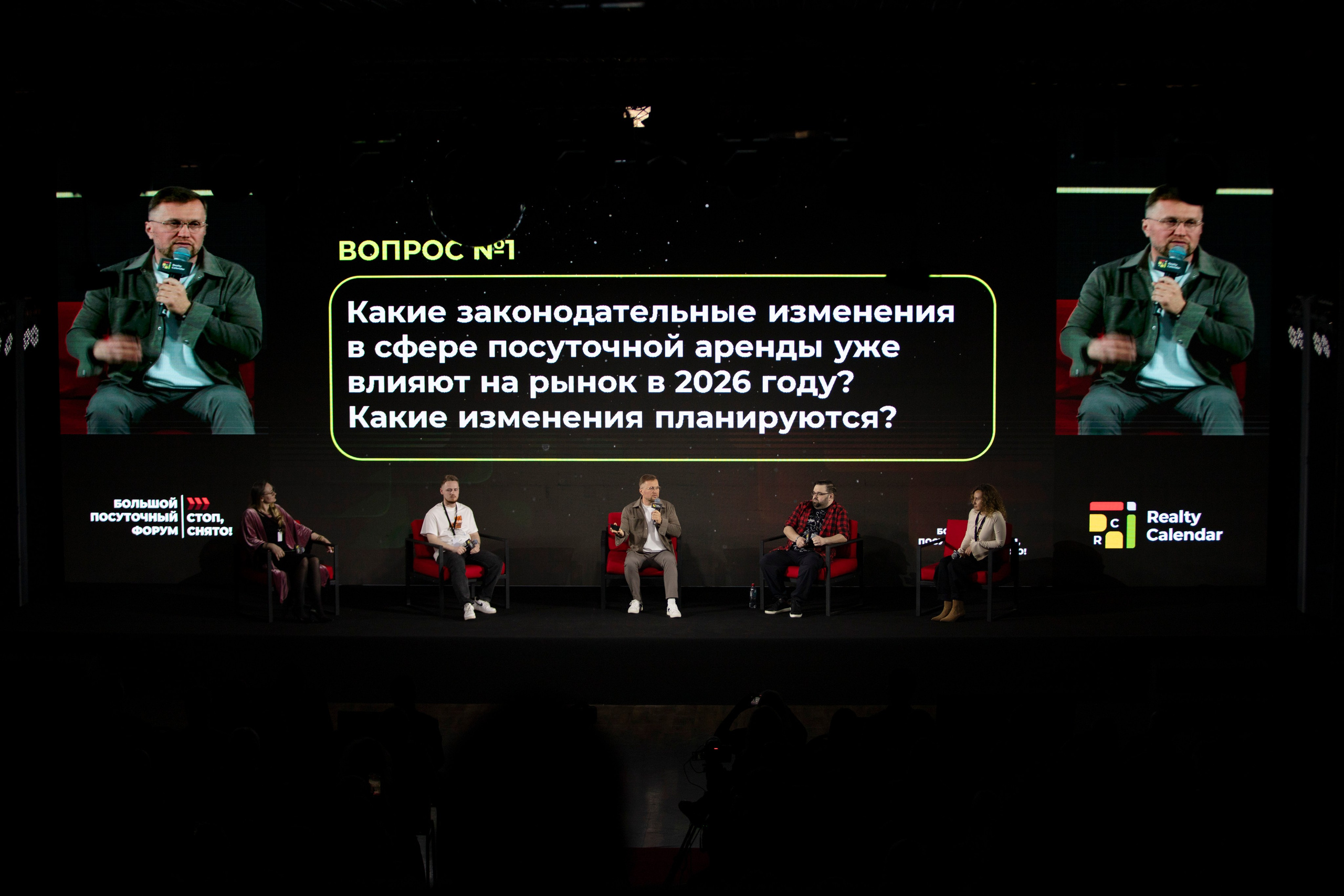 Форум «посуточный бизнес»