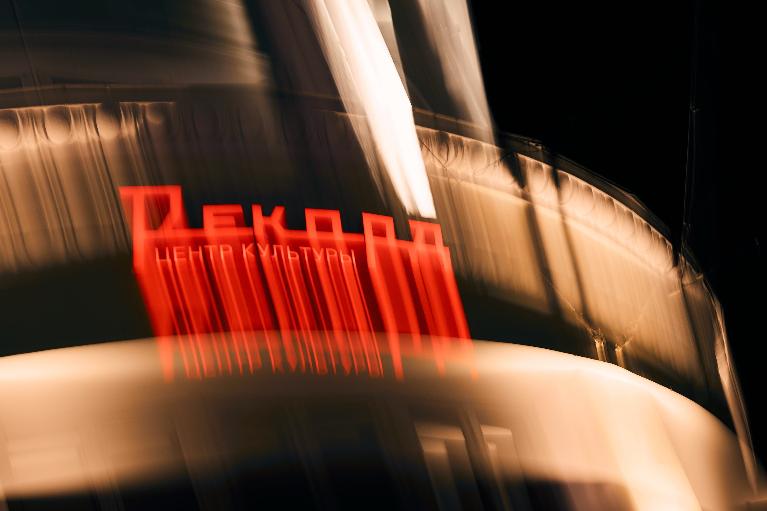 Репортаж. Фотограф Диана Малышкина