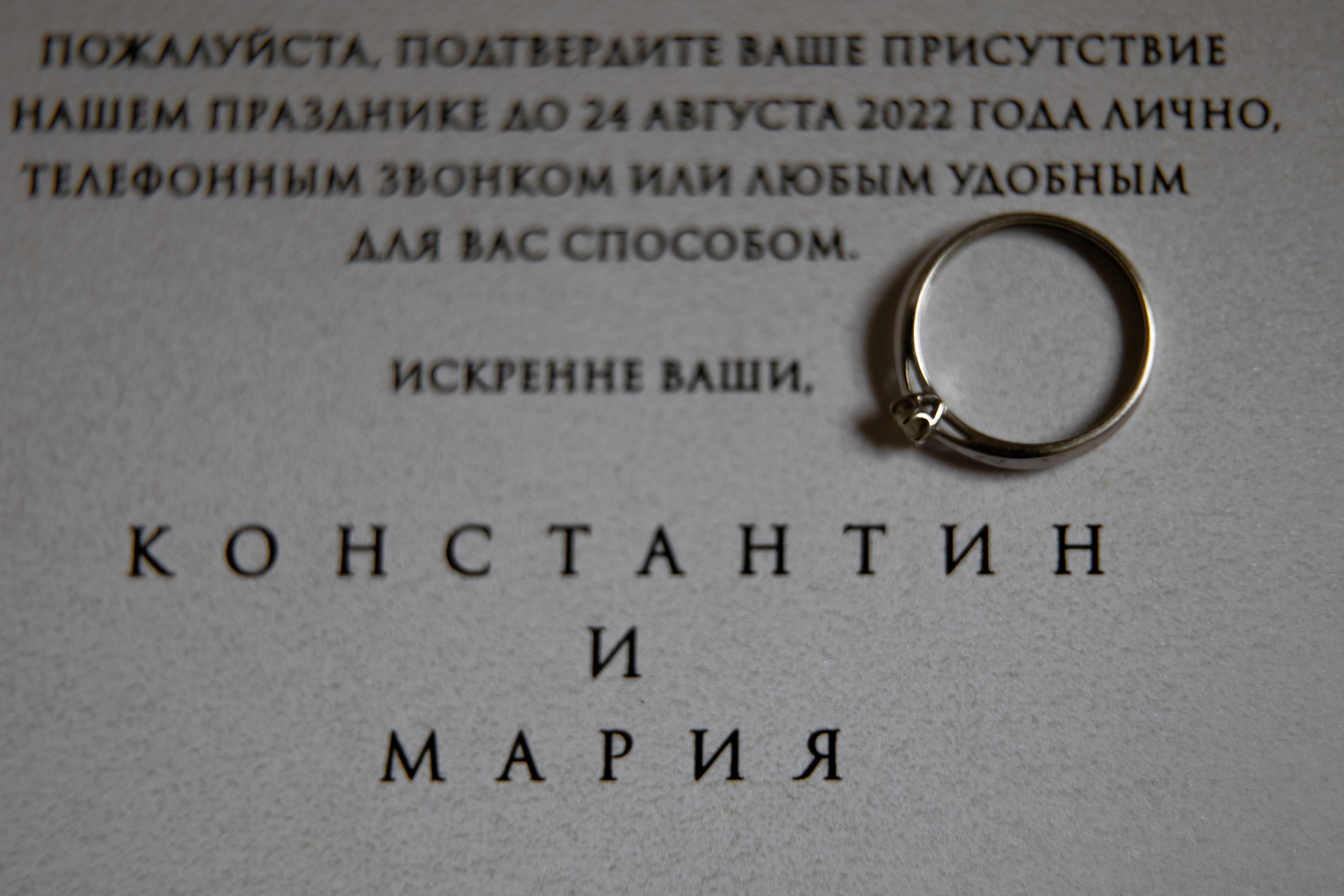 Костя и Маша. Фотограф Андреева Алёна