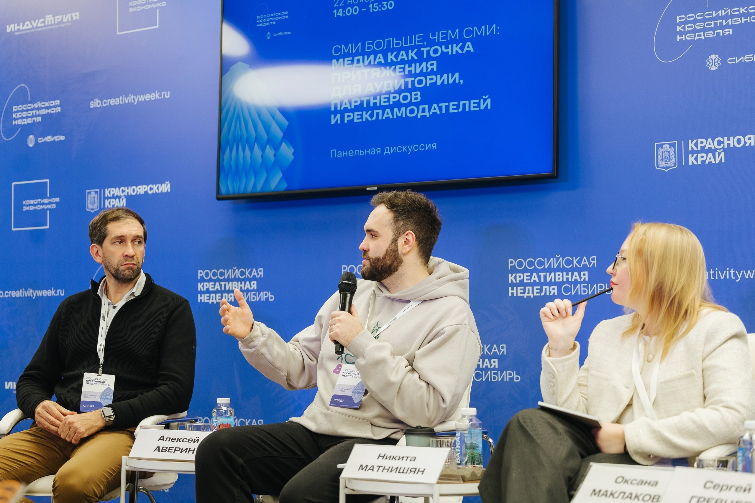 Креативная Неделя Сибирь 2024. Фотограф в Красноярске Надежда Воскресенская