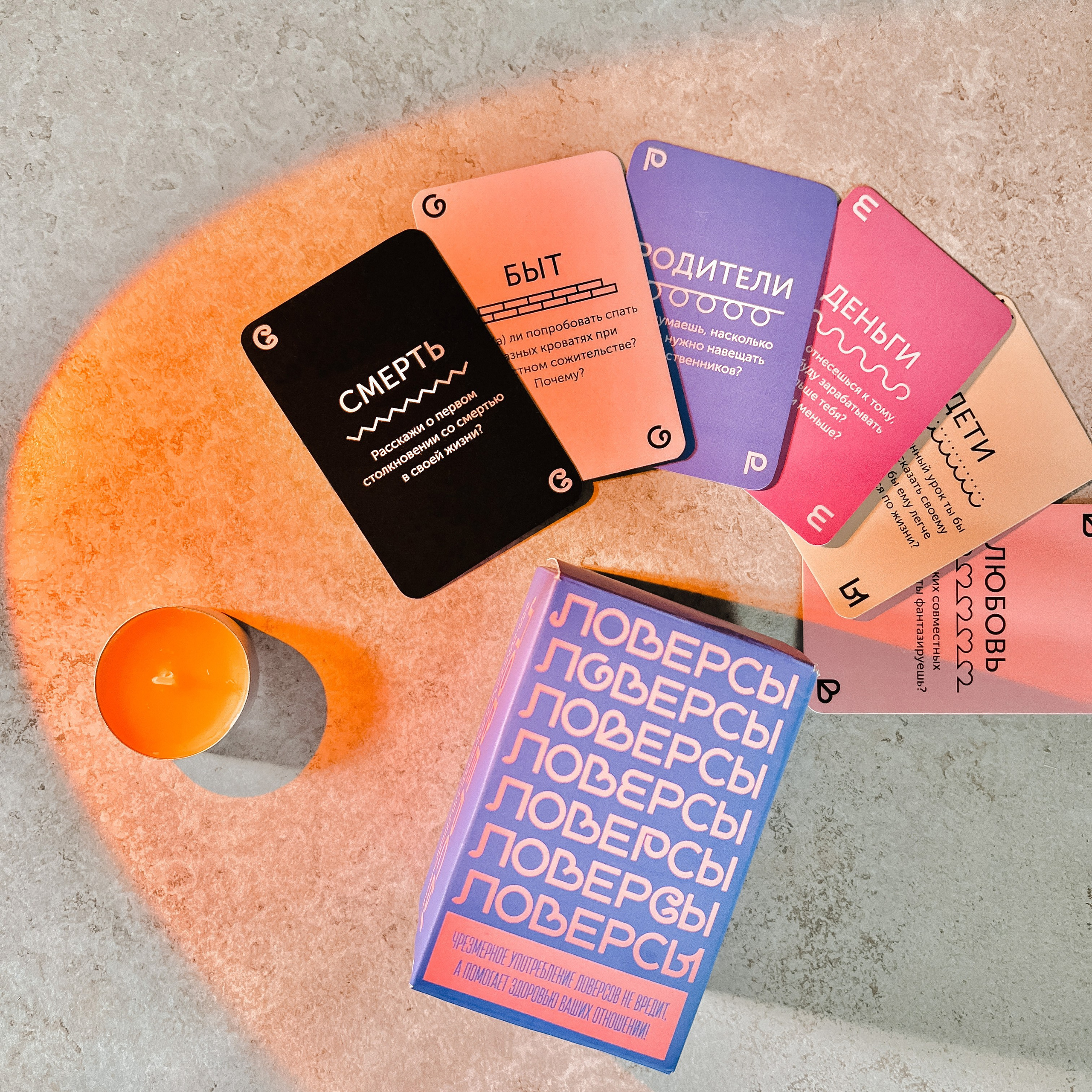 Карточная игра «Ловерсы». Коммерческий фотограф в Санкт-Петербурге (СПб) Екатерина Панчёха, Панчёшка