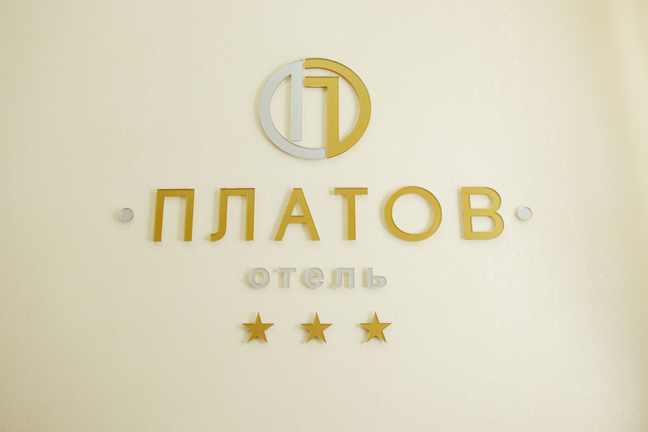 Отель Платов. Контент фотограф в Ростове-на-Дону Мардус Павел
