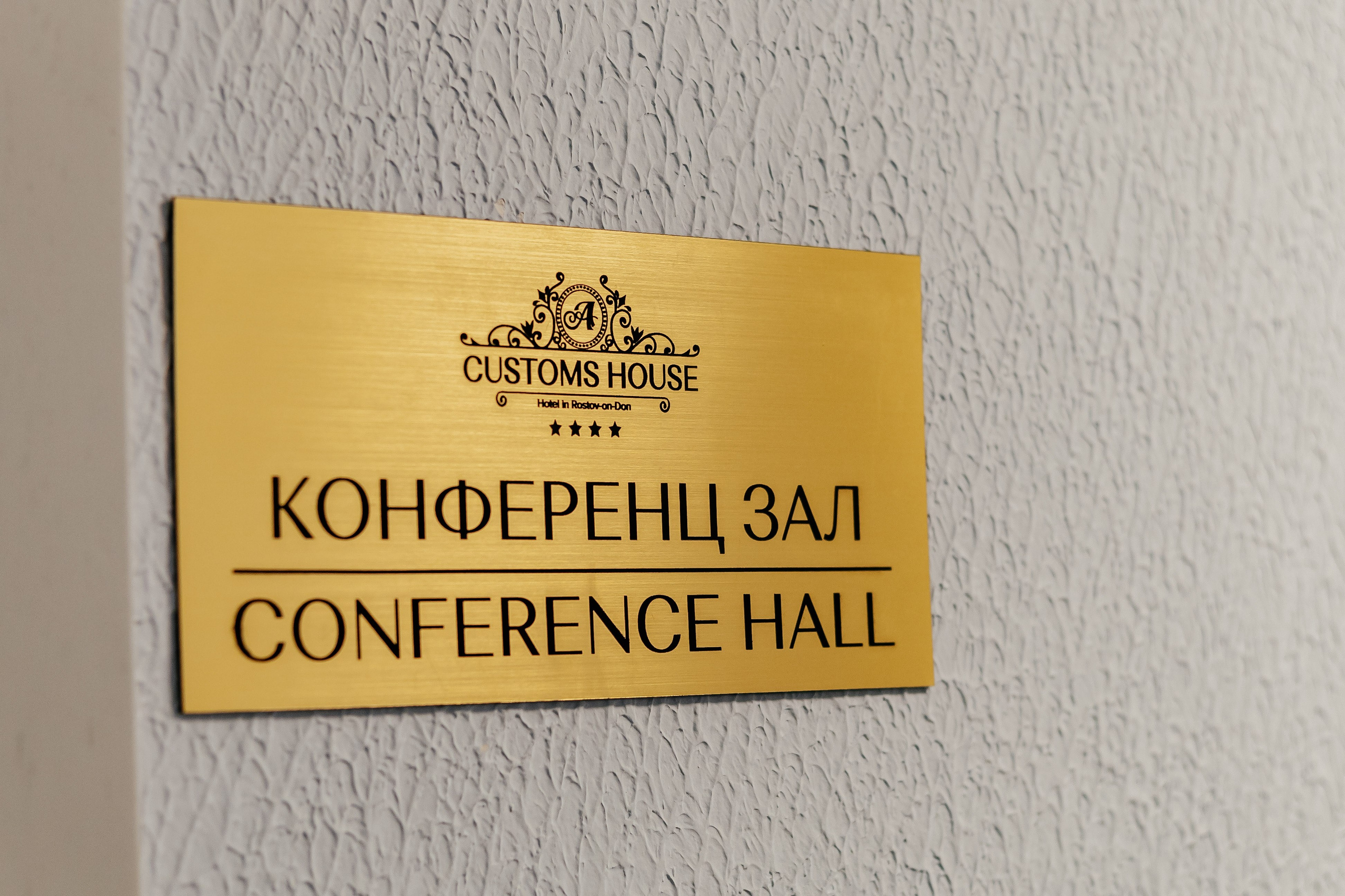 Custom House. Контент фотограф в Ростове-на-Дону Мардус Павел