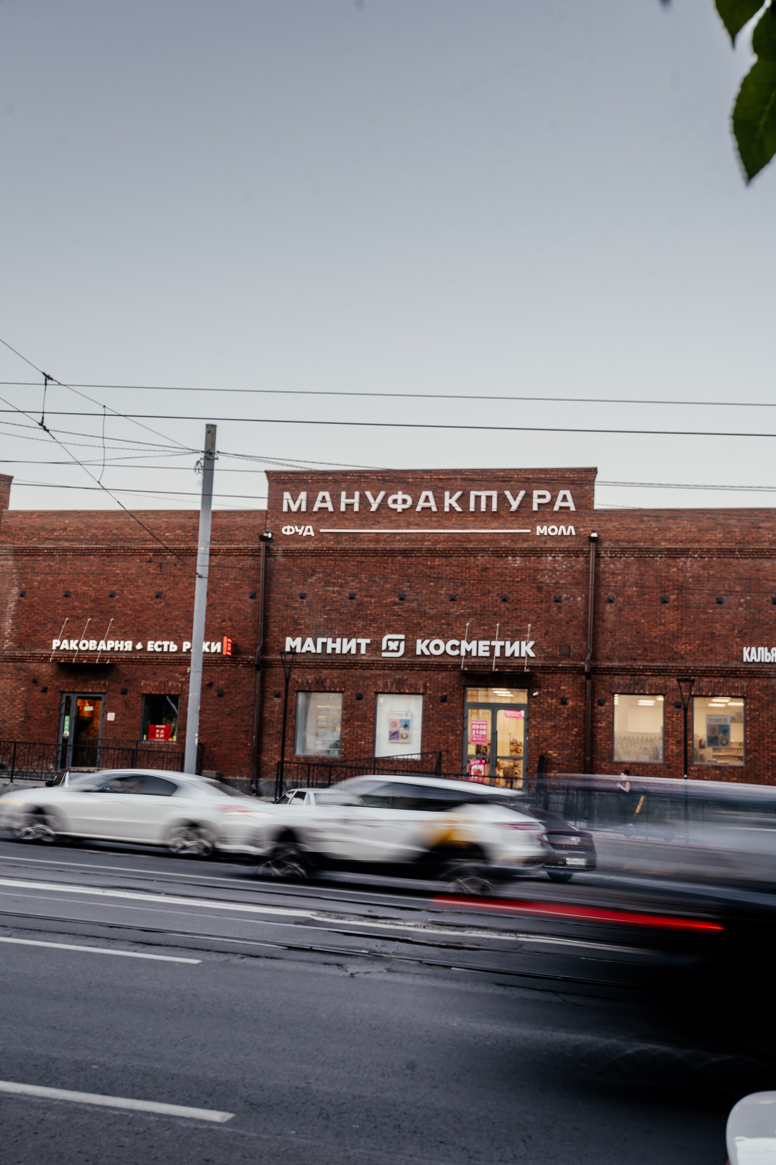 Фудмолл Мануфактура. Контент фотограф в Ростове-на-Дону Мардус Павел