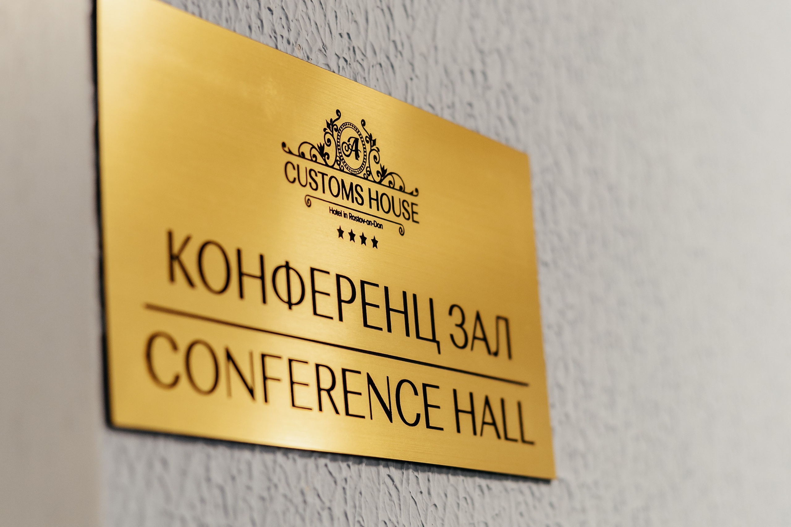 Custom House. Контент фотограф в Ростове-на-Дону Мардус Павел